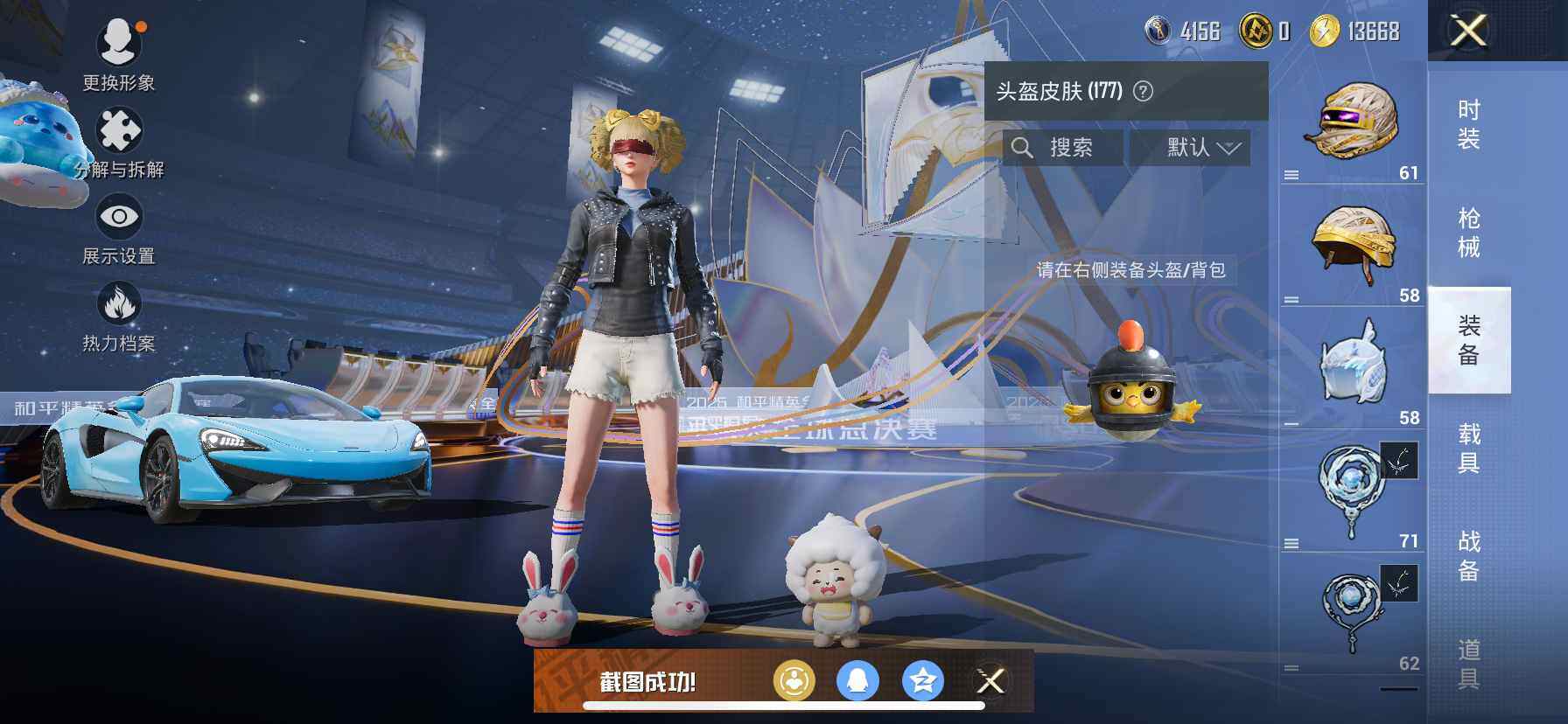 HPQM3437046和平精英账号详情图19 HPQM3437046和平精英账号详情图19