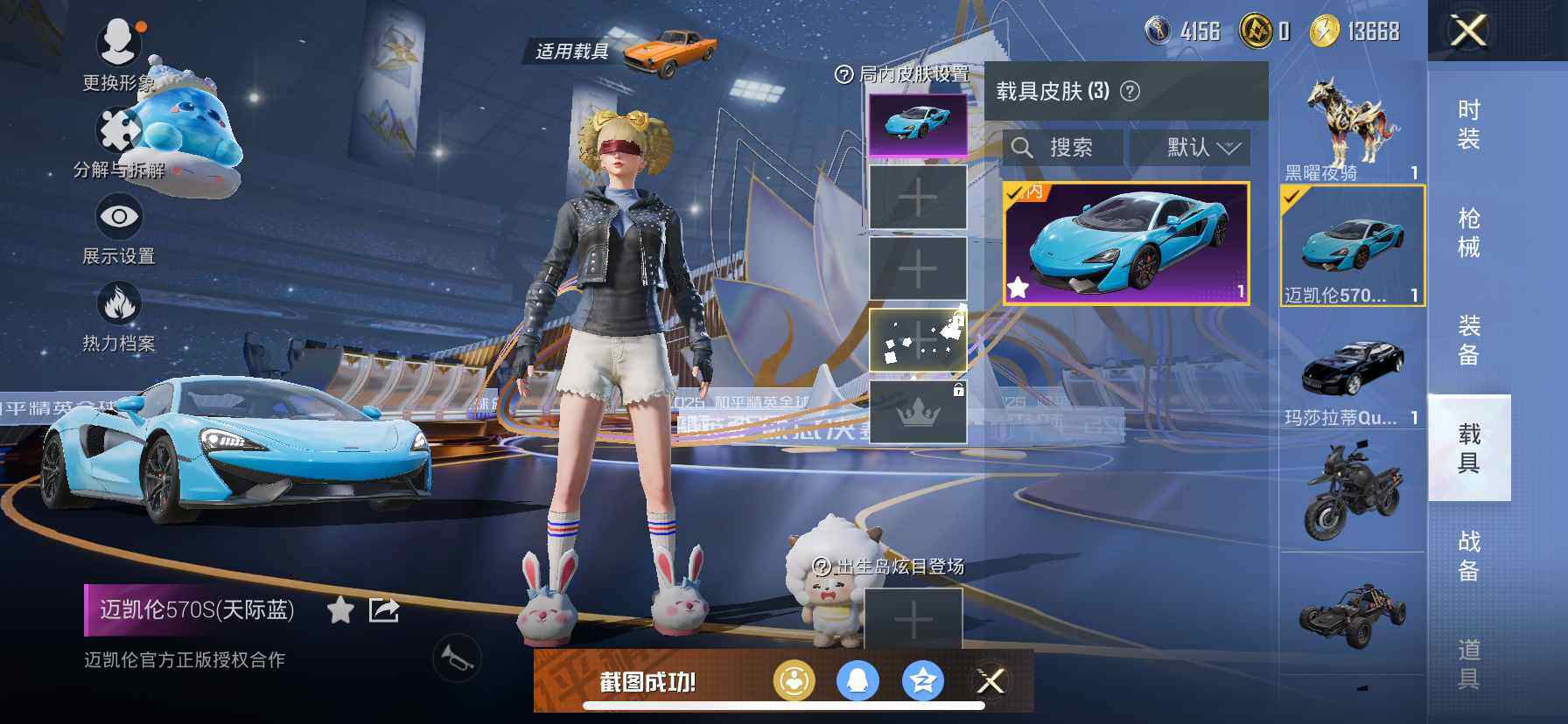 HPQM3437046和平精英账号详情图20 HPQM3437046和平精英账号详情图20