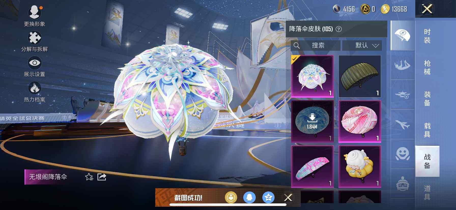 HPQM3437046和平精英账号详情图21 HPQM3437046和平精英账号详情图21