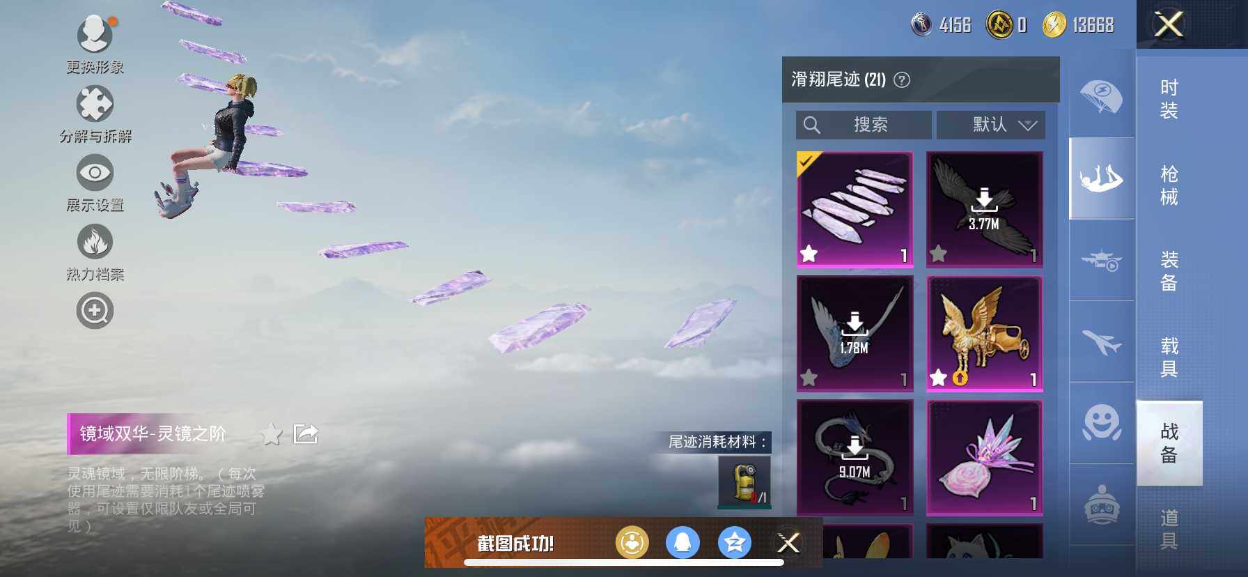 HPQM3437046和平精英账号详情图22 HPQM3437046和平精英账号详情图22