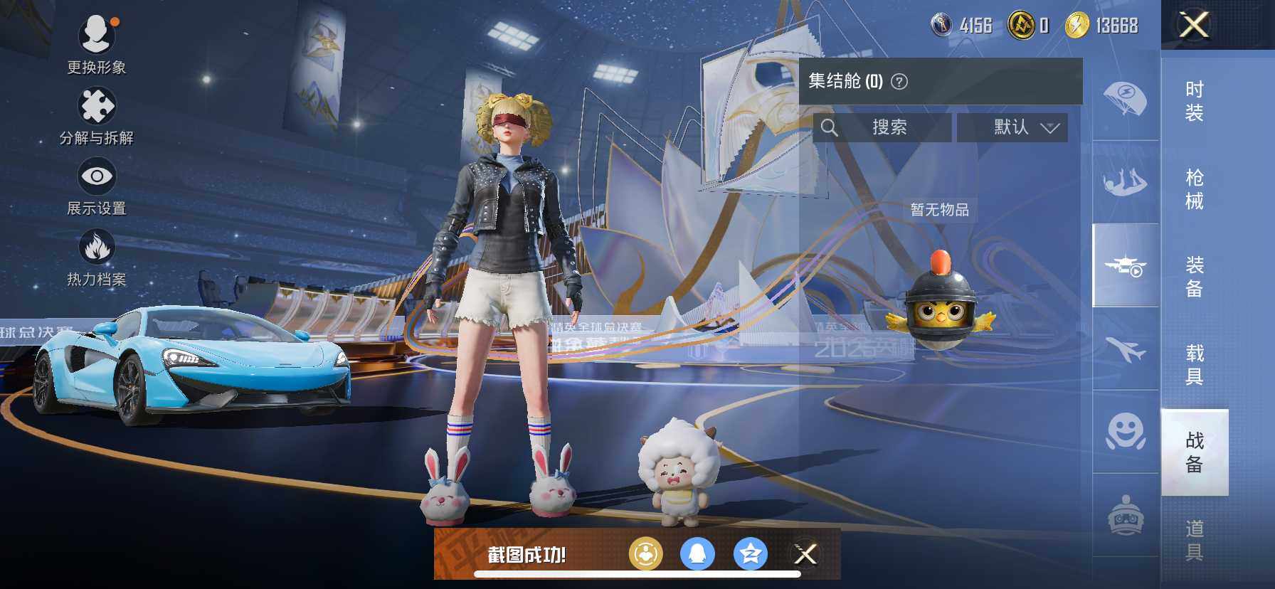 HPQM3437046和平精英账号详情图23 HPQM3437046和平精英账号详情图23