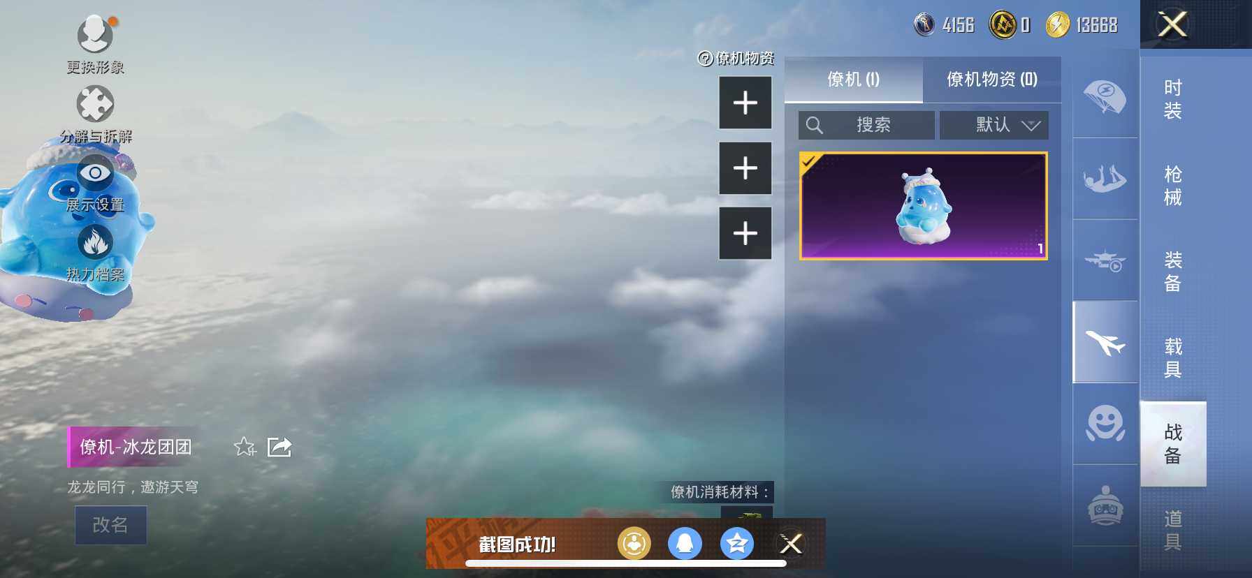 HPQM3437046和平精英账号详情图24 HPQM3437046和平精英账号详情图24