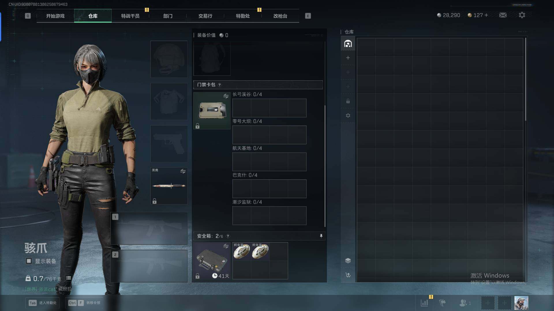 SJZCMW391426三角洲行动账号详情图7 SJZCMW391426三角洲行动账号详情图7