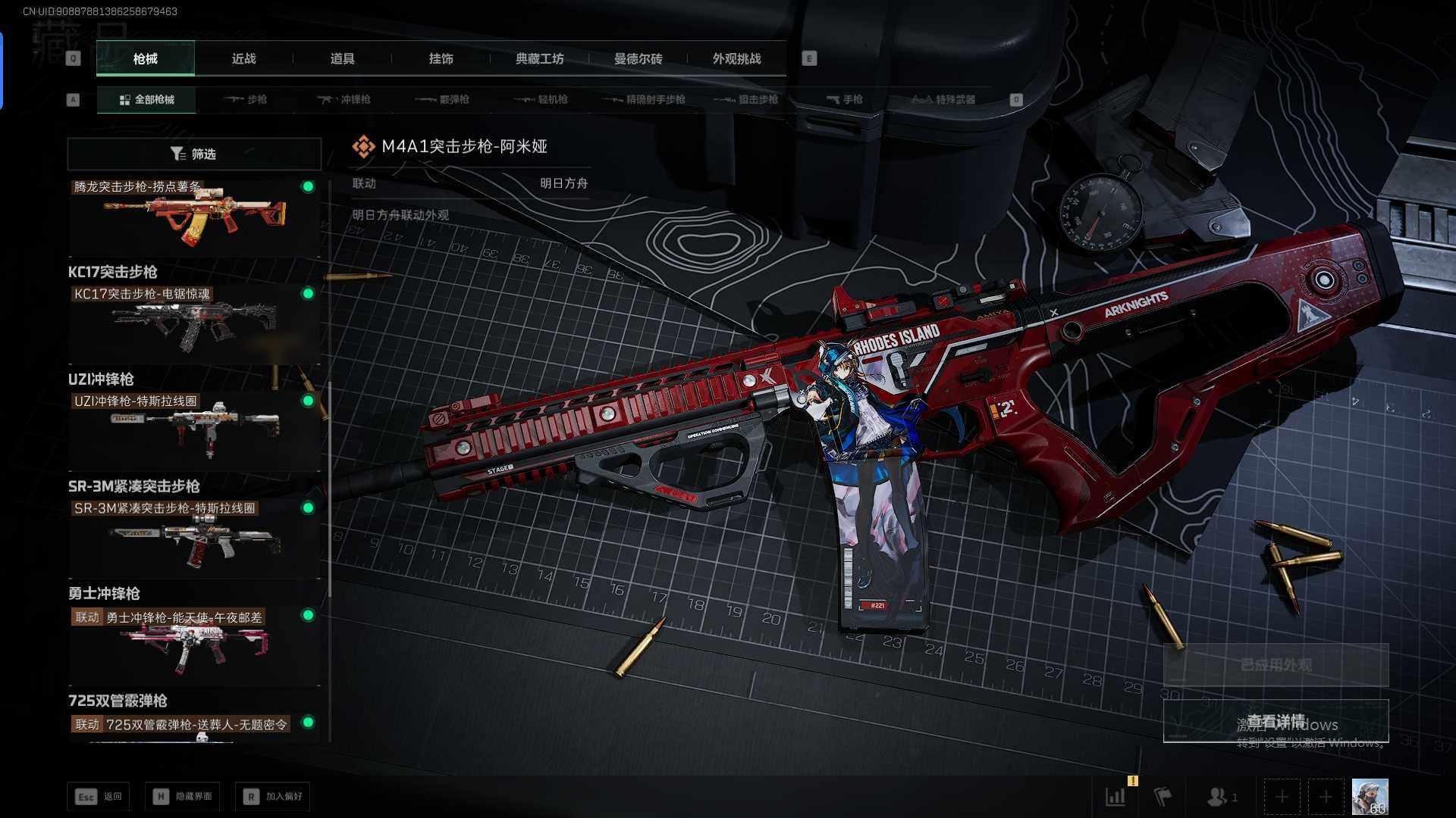 SJZCMW391426三角洲行动账号详情图11 SJZCMW391426三角洲行动账号详情图11