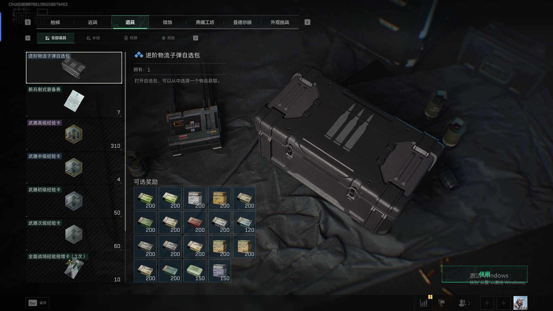 SJZCMW391426三角洲行动账号详情图14 SJZCMW391426三角洲行动账号详情图14