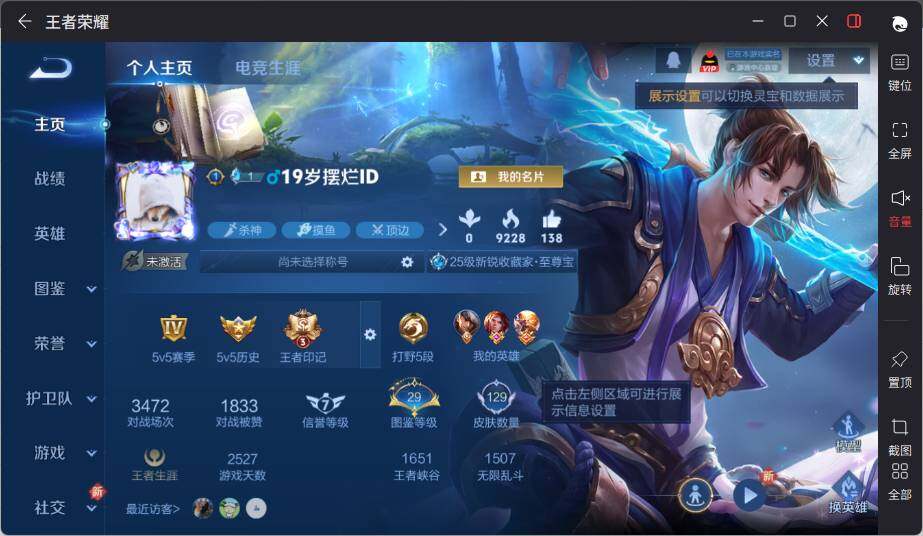 WZLX3450716王者荣耀账号详情图5