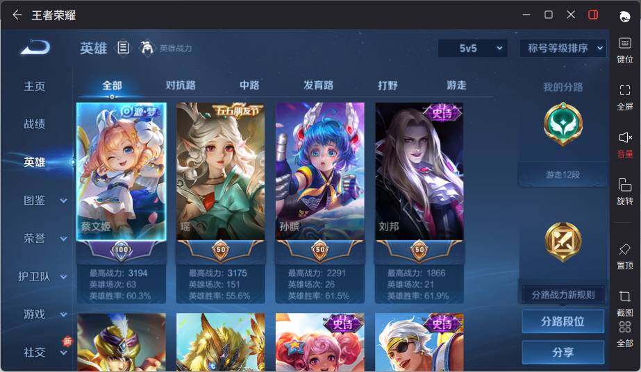 WZLX3450716王者荣耀账号详情图6