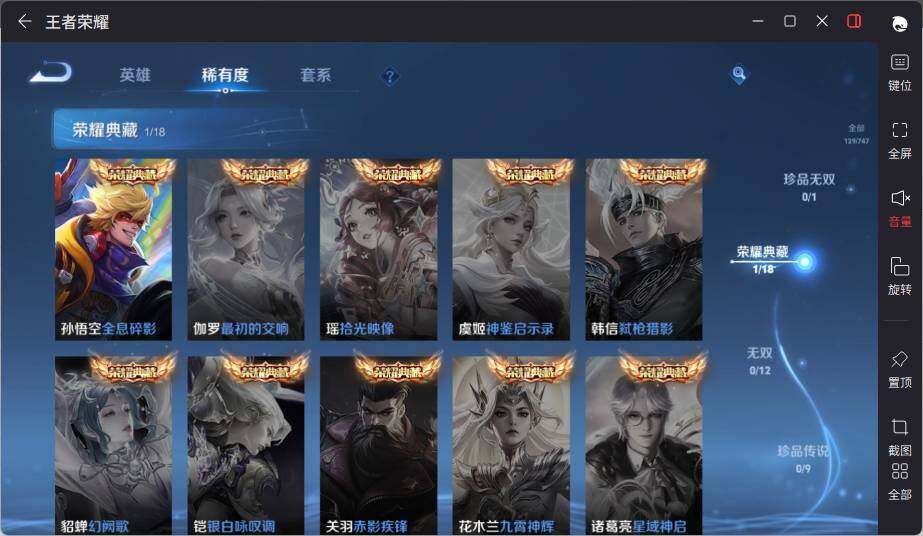 WZLX3450716王者荣耀账号详情图9