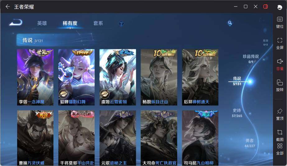 WZLX3450716王者荣耀账号详情图10