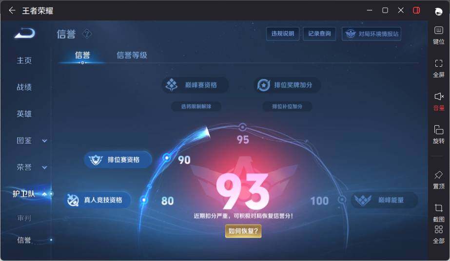 WZLX3450716王者荣耀账号详情图11