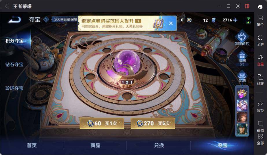 WZLX3450716王者荣耀账号详情图14