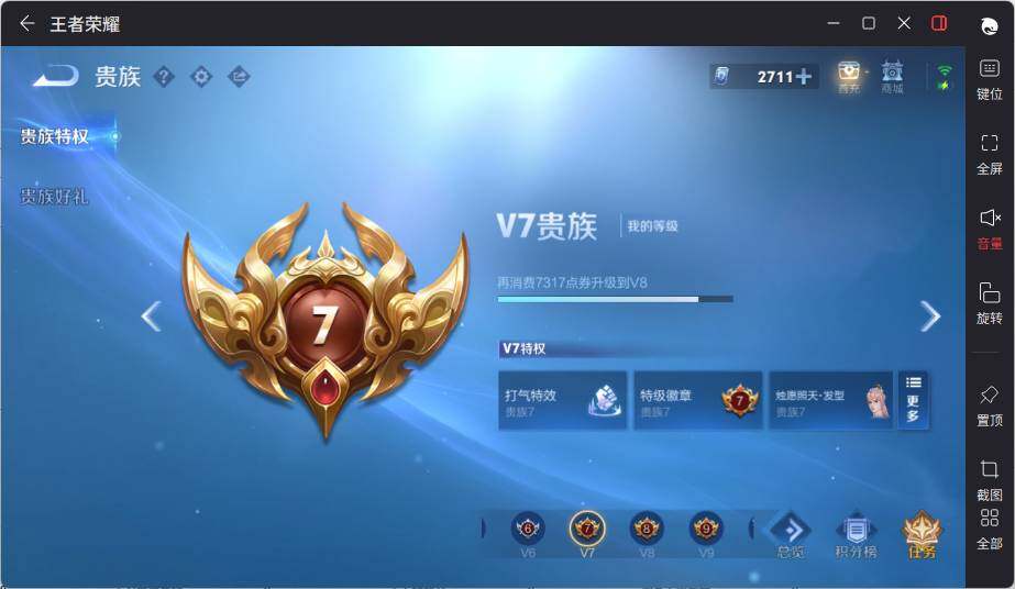 WZLX3450716王者荣耀账号详情图15