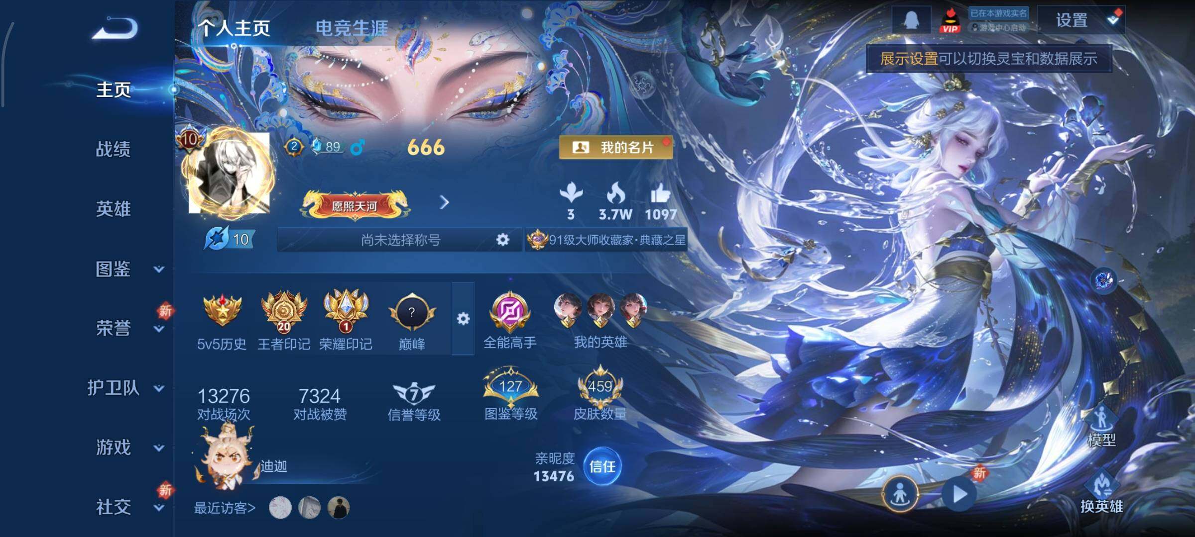 WZCMY3445546王者荣耀账号详情图2 WZCMY3445546王者荣耀账号详情图2