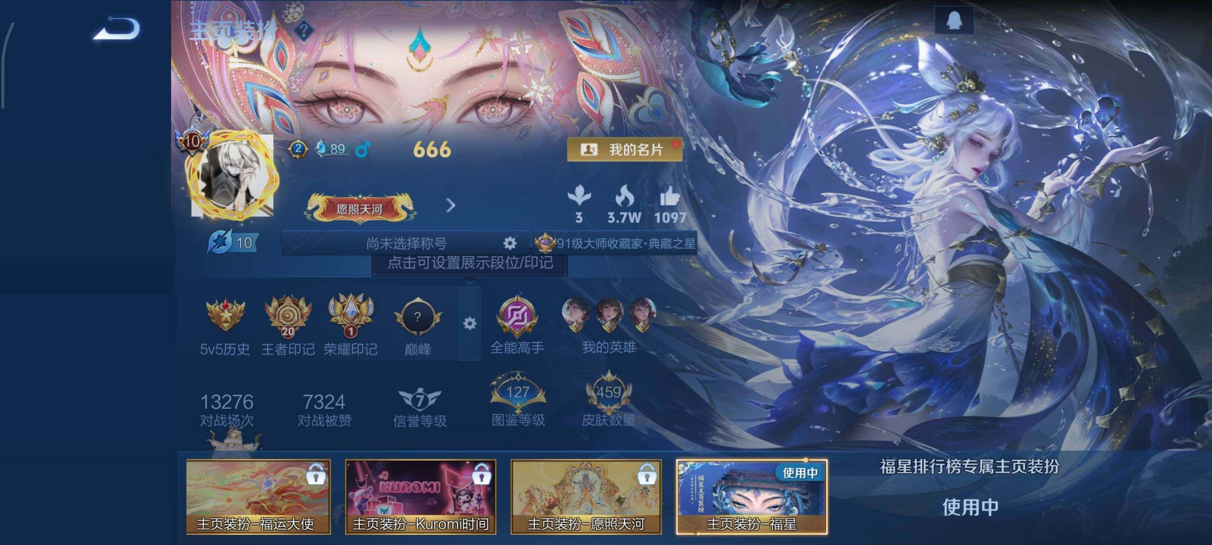 WZCMY3445546王者荣耀账号详情图3 WZCMY3445546王者荣耀账号详情图3