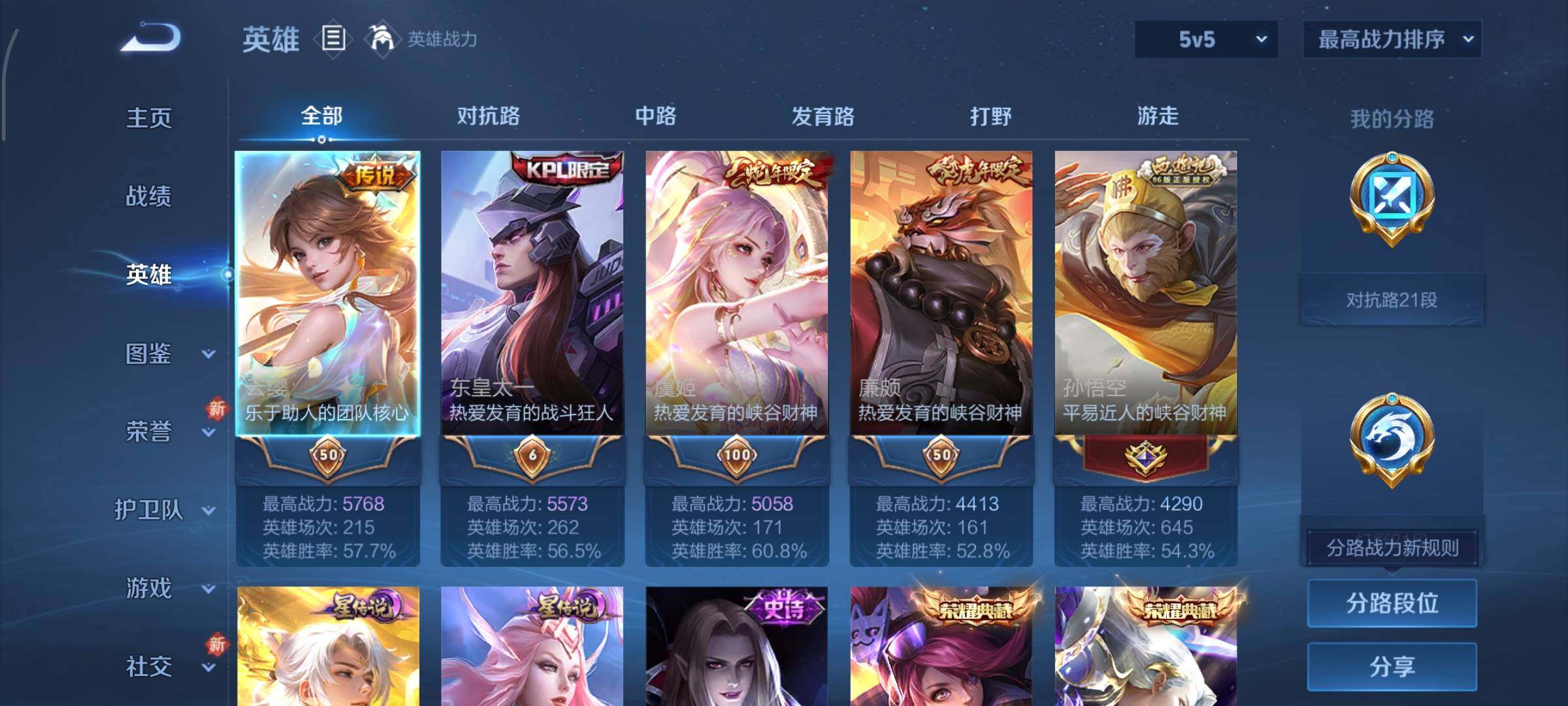 WZCMY3445546王者荣耀账号详情图4 WZCMY3445546王者荣耀账号详情图4