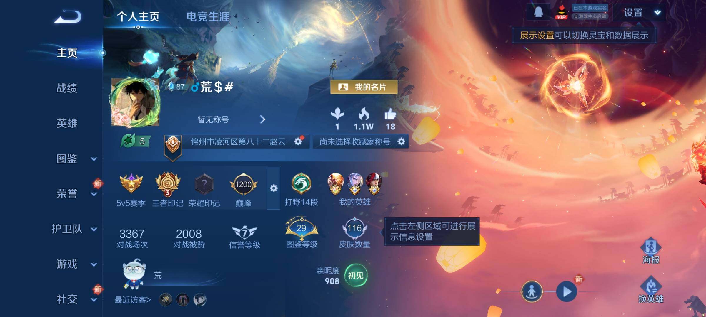 WZCMY3472706王者荣耀账号详情图2