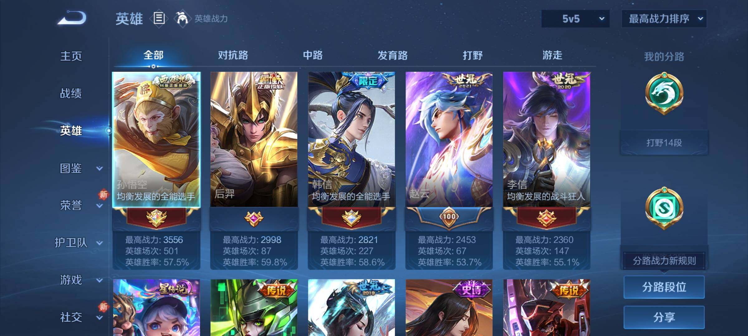 WZCMY3472706王者荣耀账号详情图3