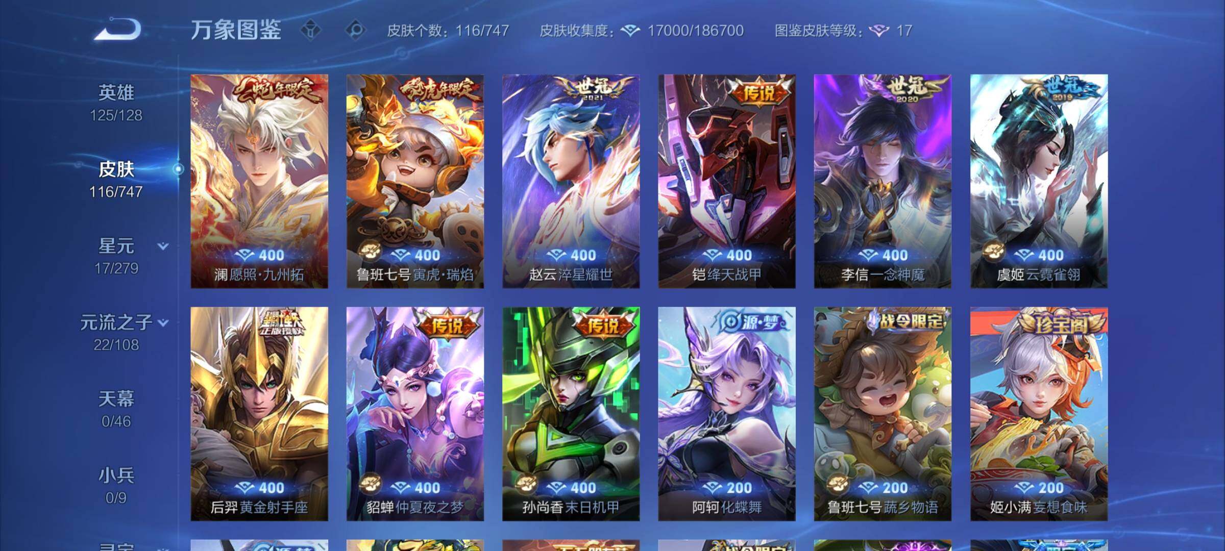 WZCMY3472706王者荣耀账号详情图5