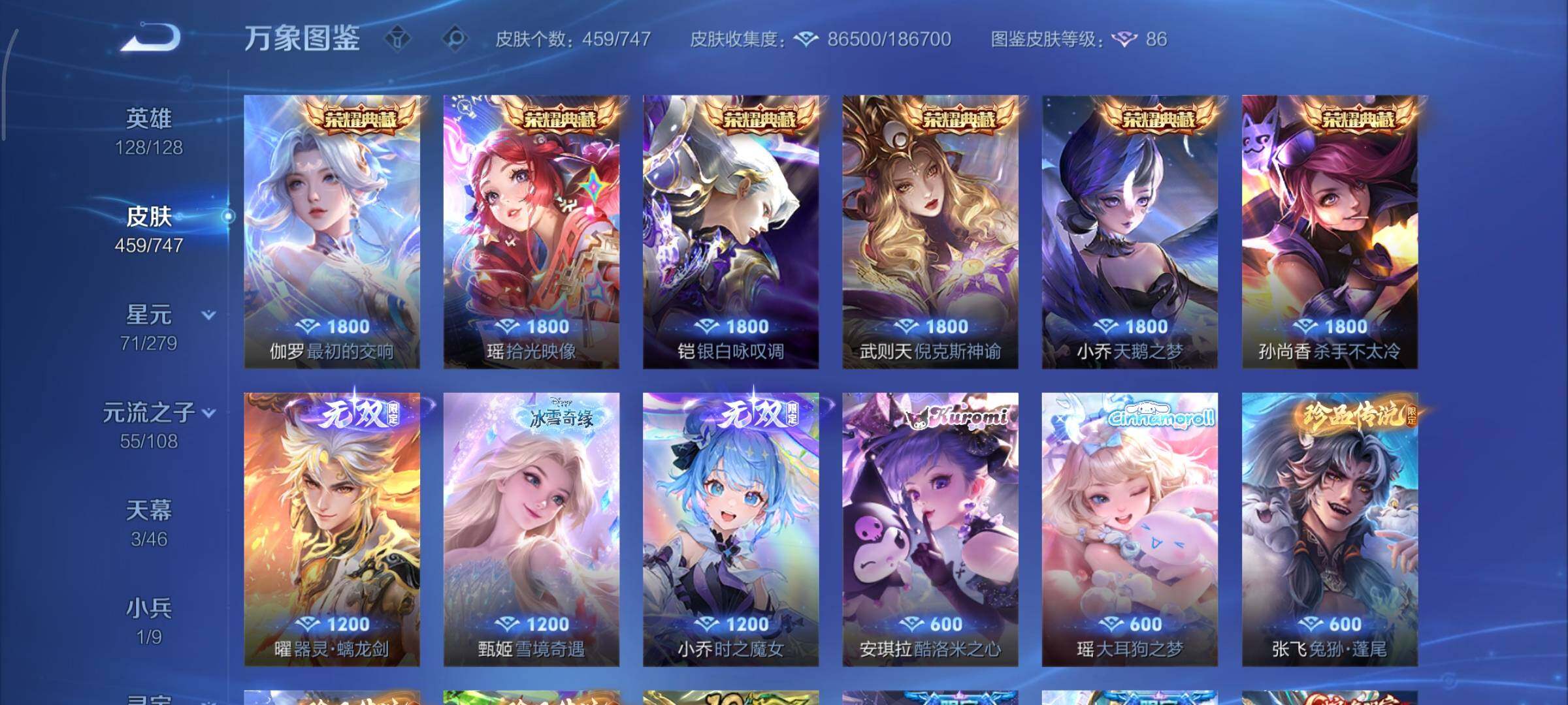 WZCMY3445546王者荣耀账号详情图8 WZCMY3445546王者荣耀账号详情图8