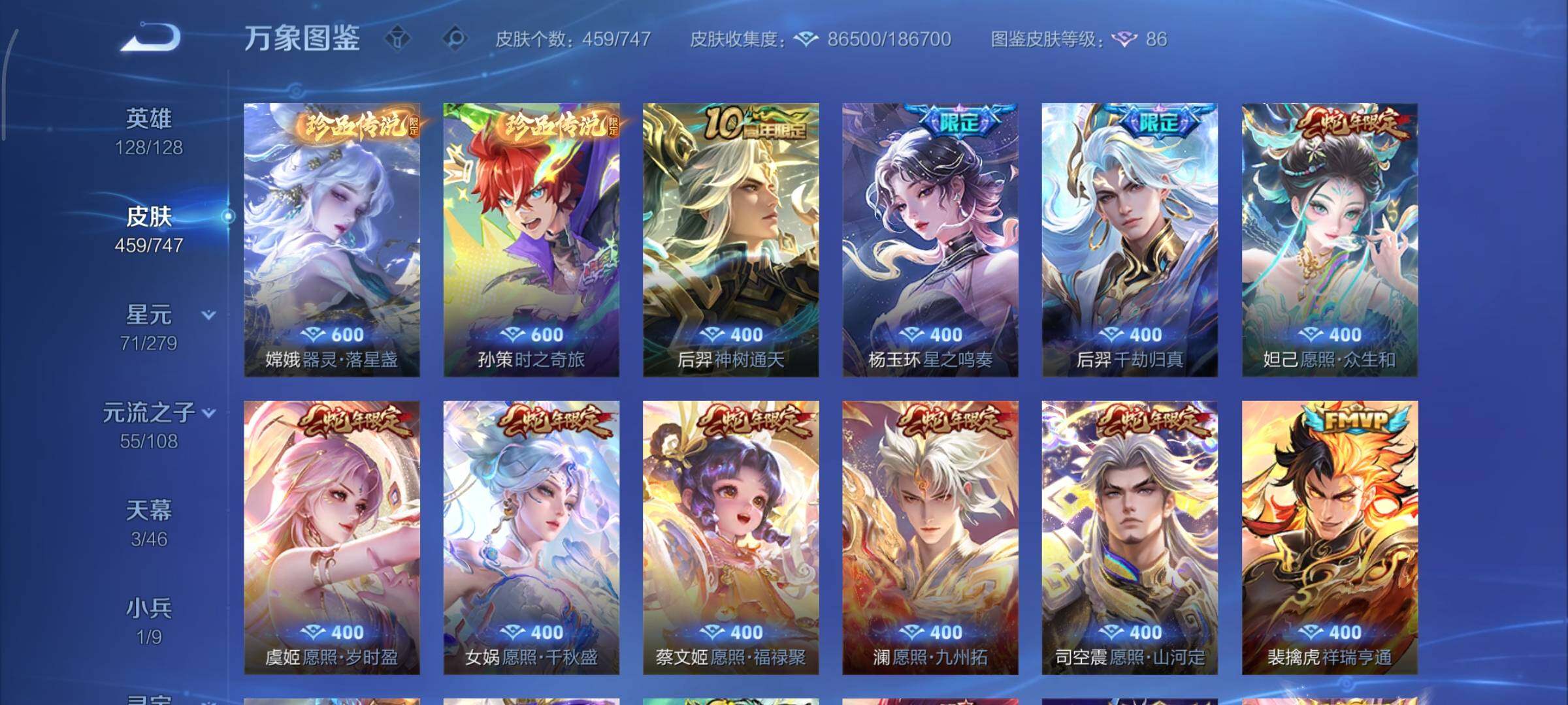 WZCMY3445546王者荣耀账号详情图9 WZCMY3445546王者荣耀账号详情图9