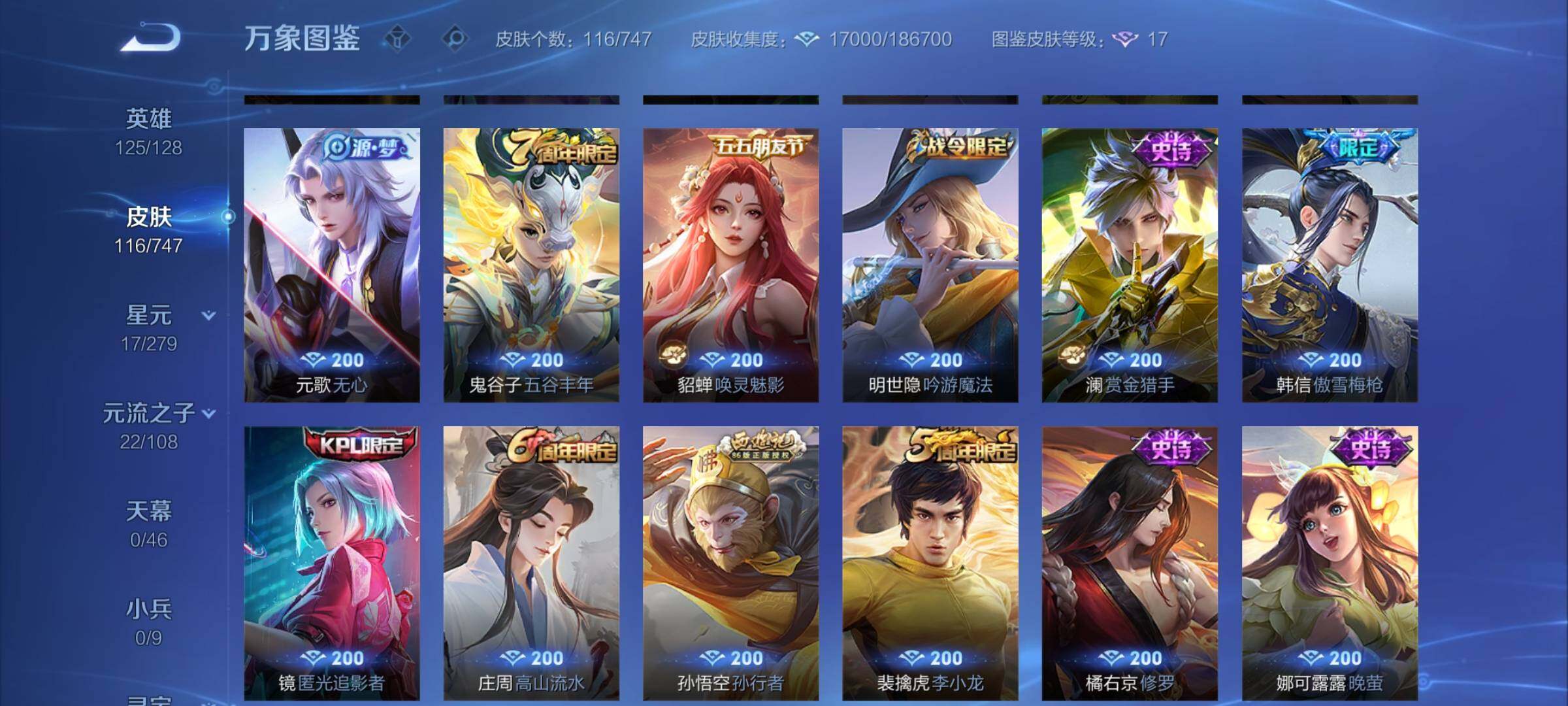 WZCMY3472706王者荣耀账号详情图6