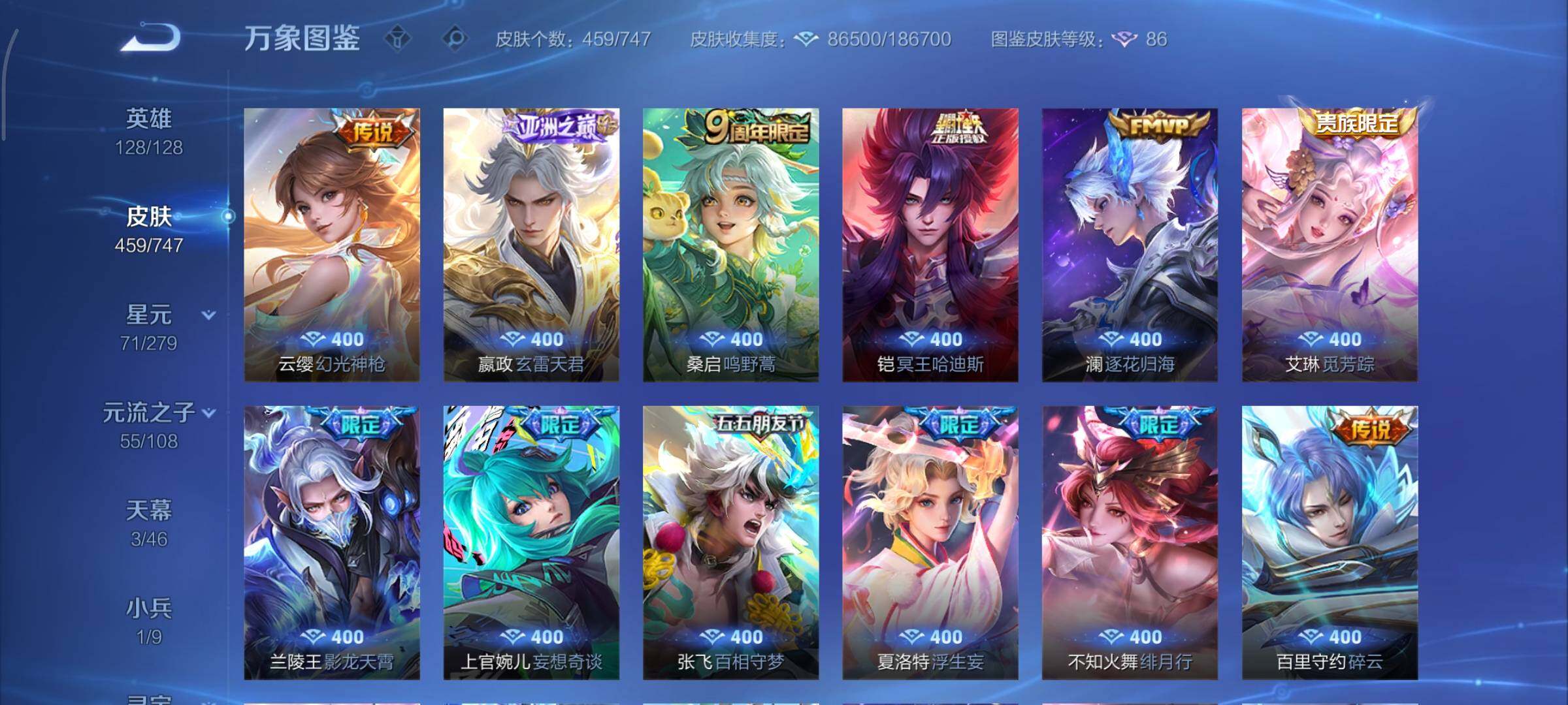 WZCMY3445546王者荣耀账号详情图10 WZCMY3445546王者荣耀账号详情图10