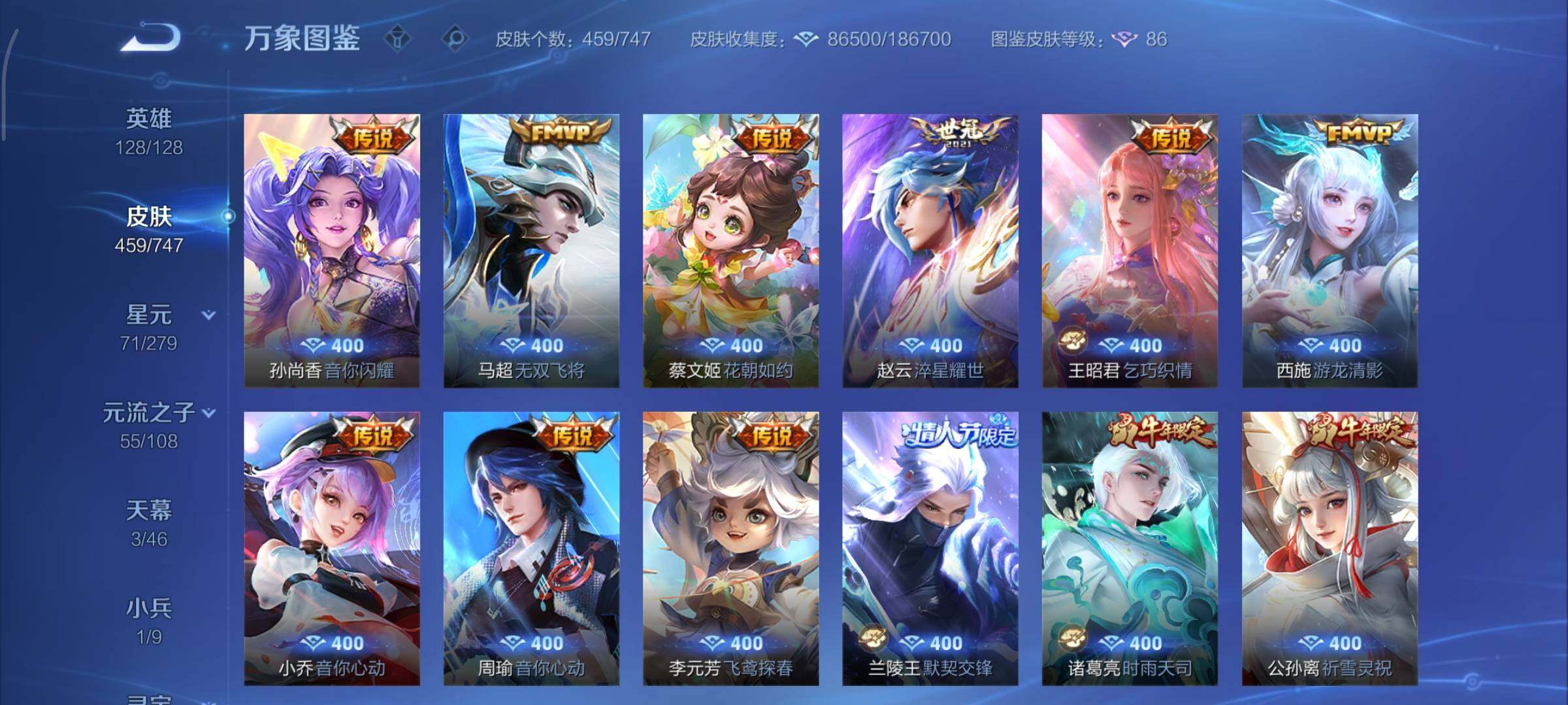 WZCMY3445546王者荣耀账号详情图11 WZCMY3445546王者荣耀账号详情图11