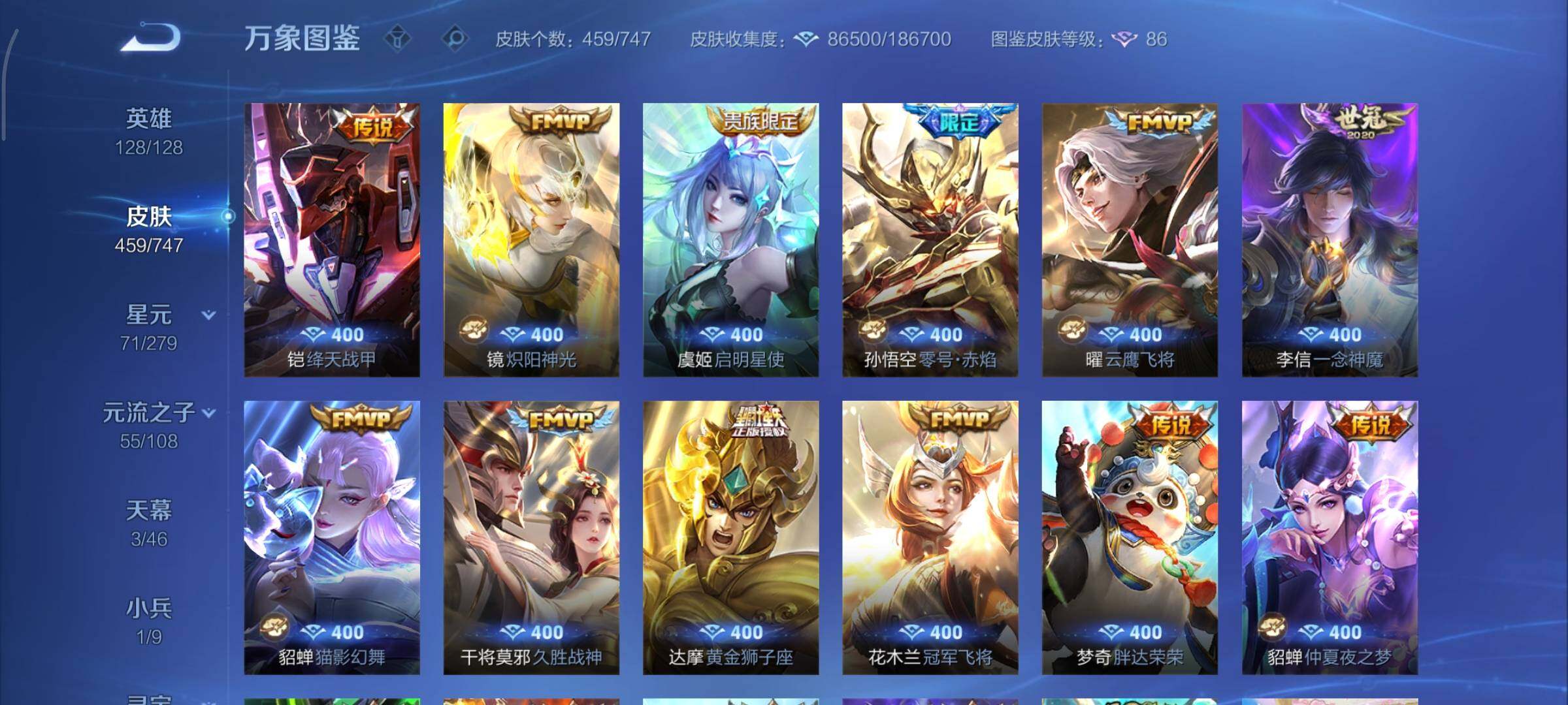 WZCMY3445546王者荣耀账号详情图12 WZCMY3445546王者荣耀账号详情图12