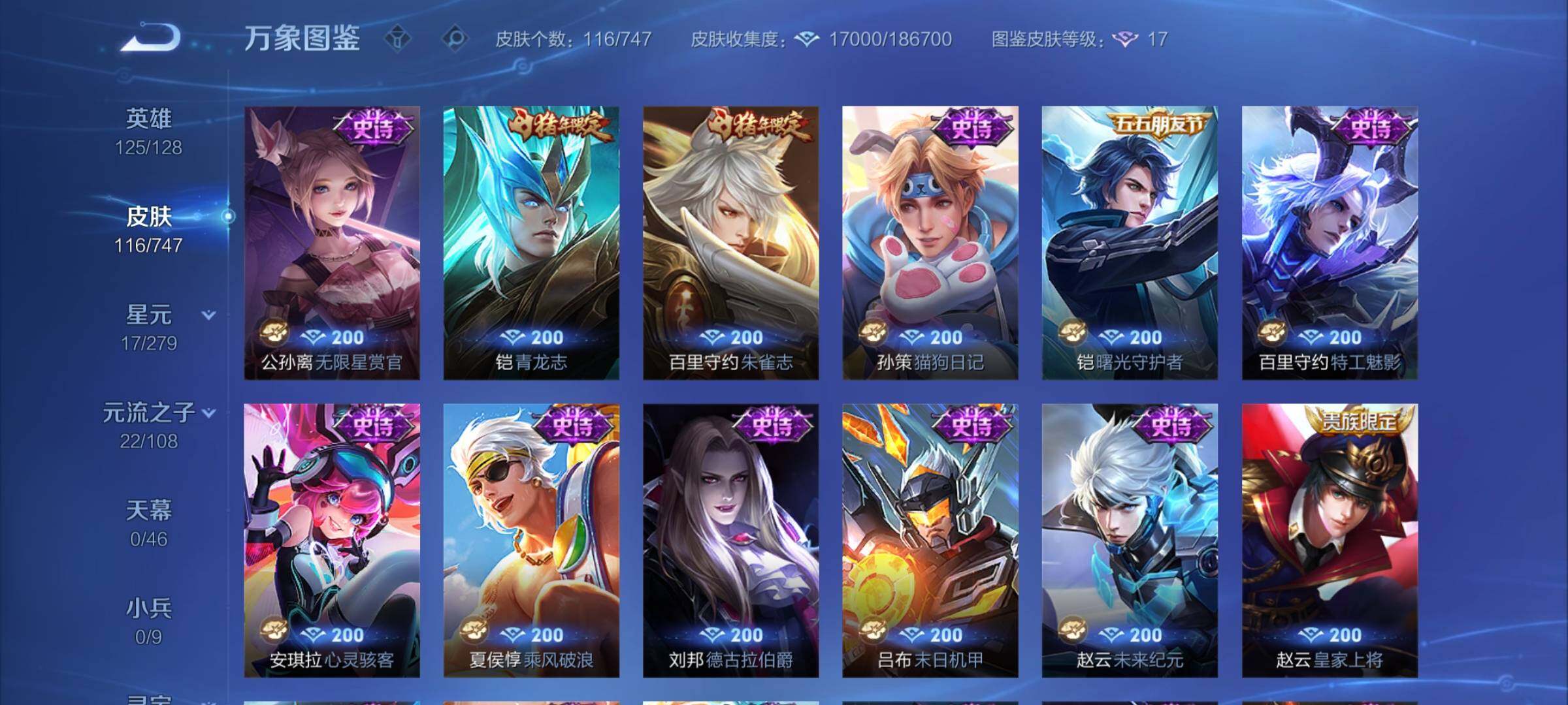 WZCMY3472706王者荣耀账号详情图7