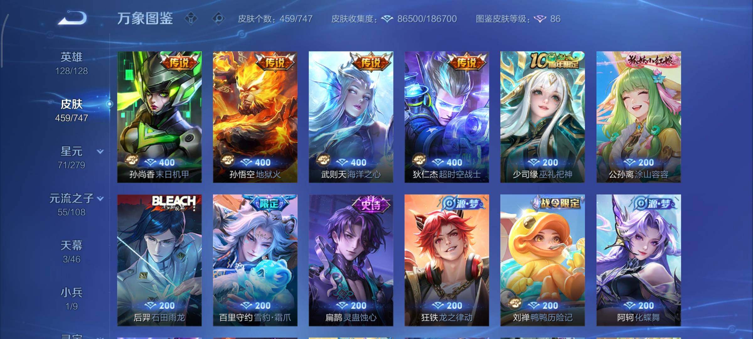 WZCMY3445546王者荣耀账号详情图13 WZCMY3445546王者荣耀账号详情图13