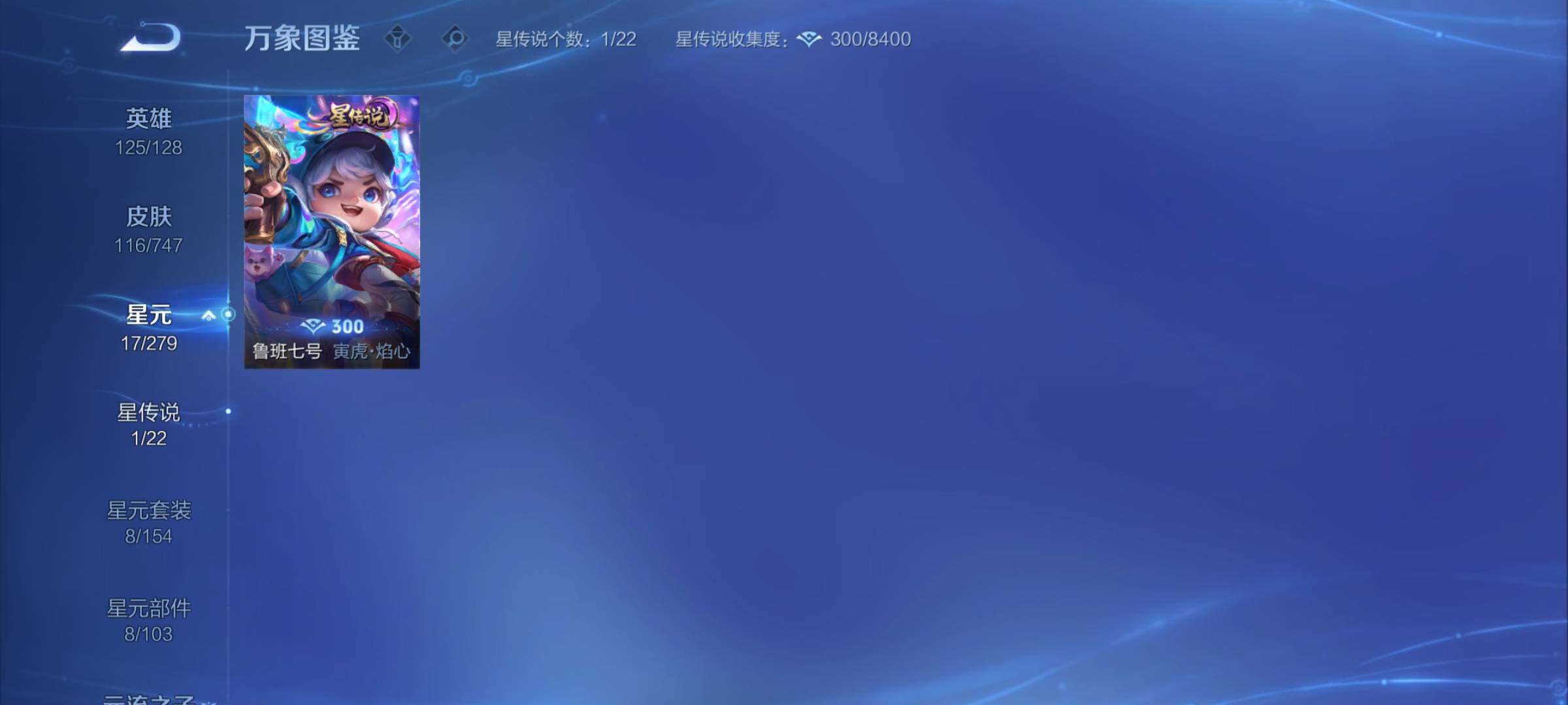 WZCMY3472706王者荣耀账号详情图8