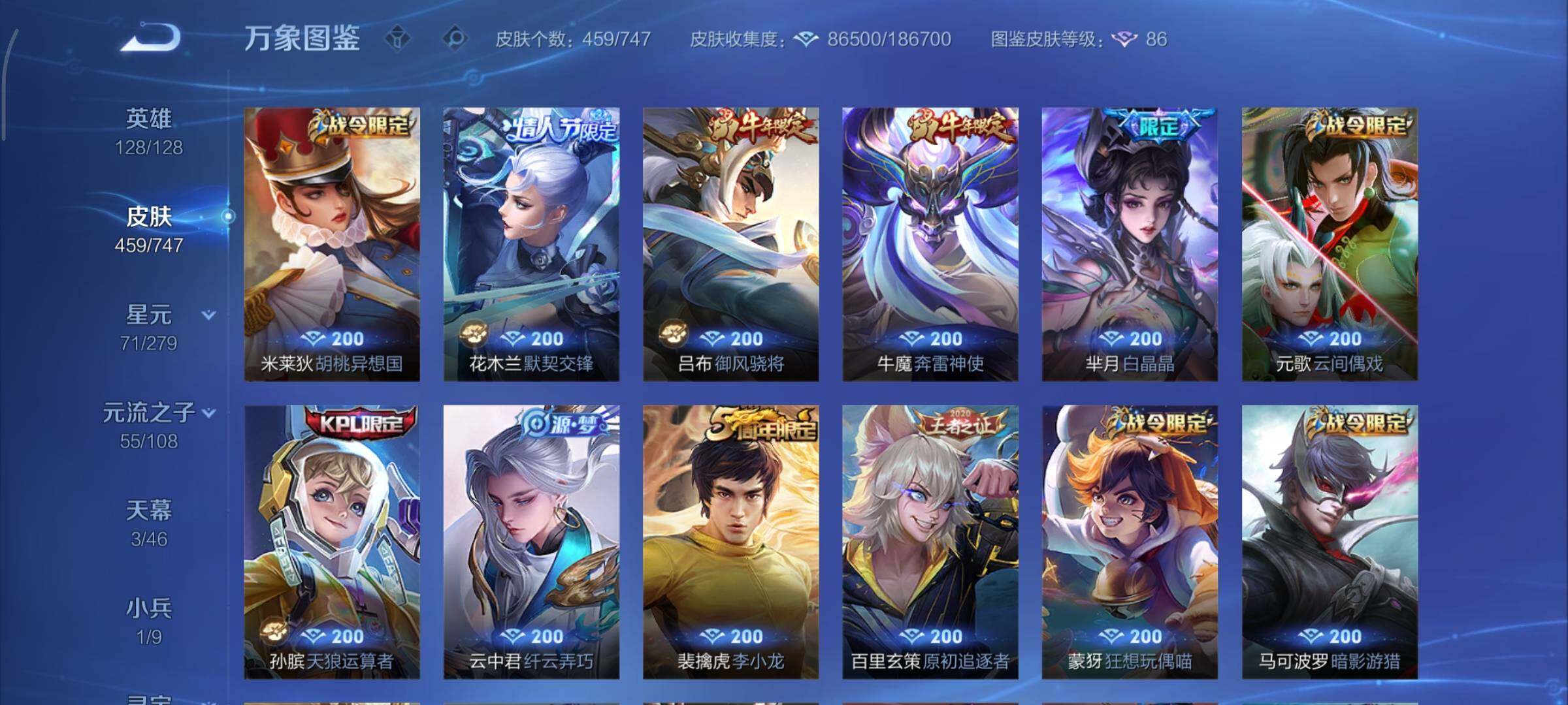 WZCMY3445546王者荣耀账号详情图15 WZCMY3445546王者荣耀账号详情图15