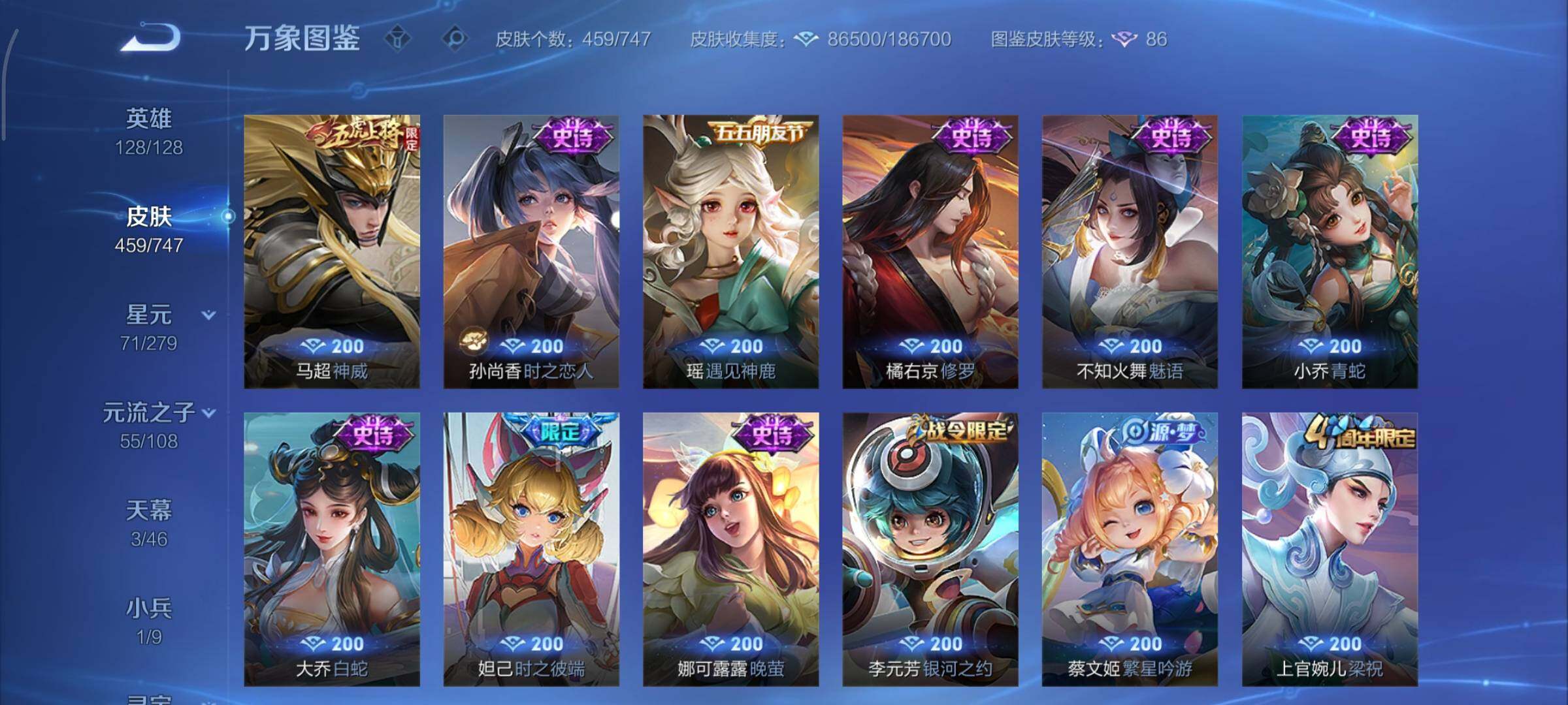 WZCMY3445546王者荣耀账号详情图16 WZCMY3445546王者荣耀账号详情图16