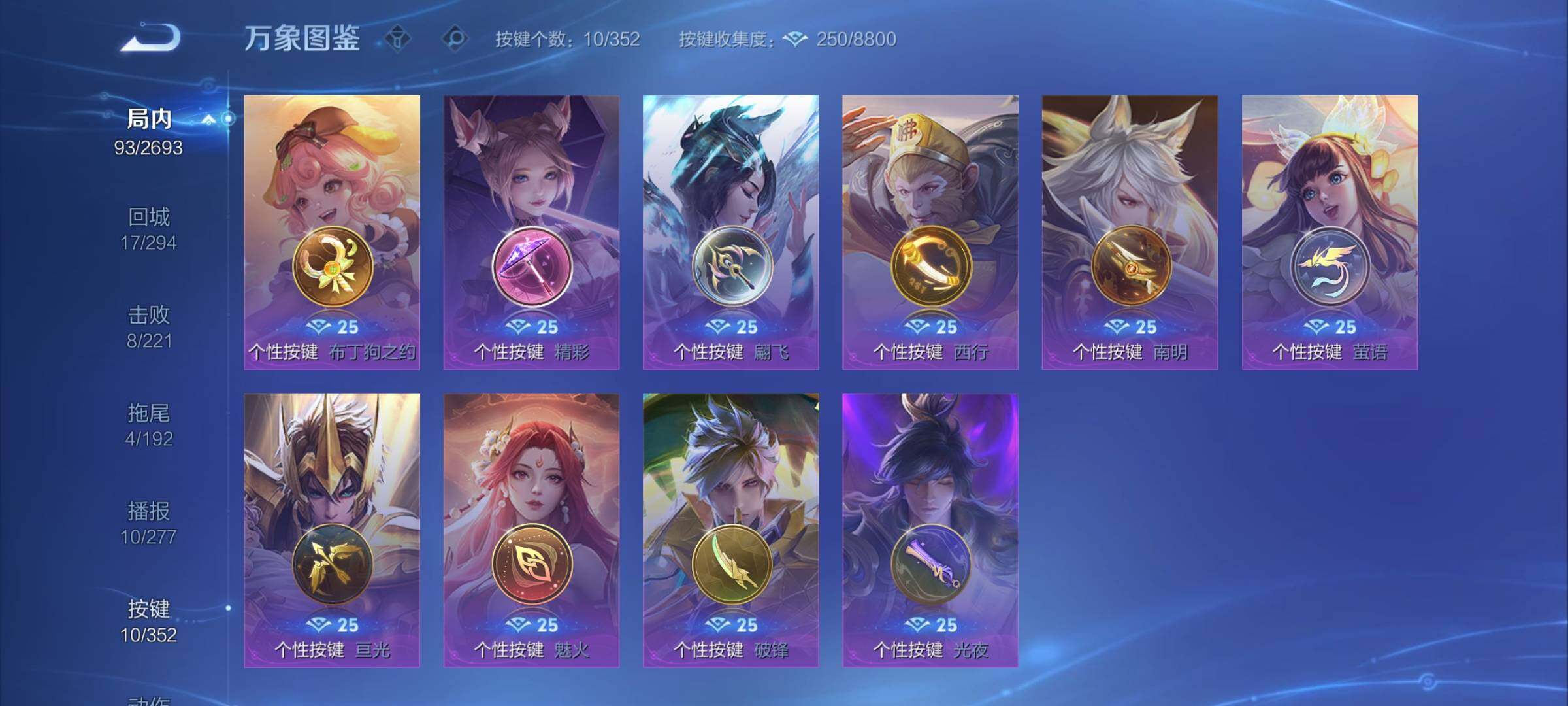 WZCMY3472706王者荣耀账号详情图9