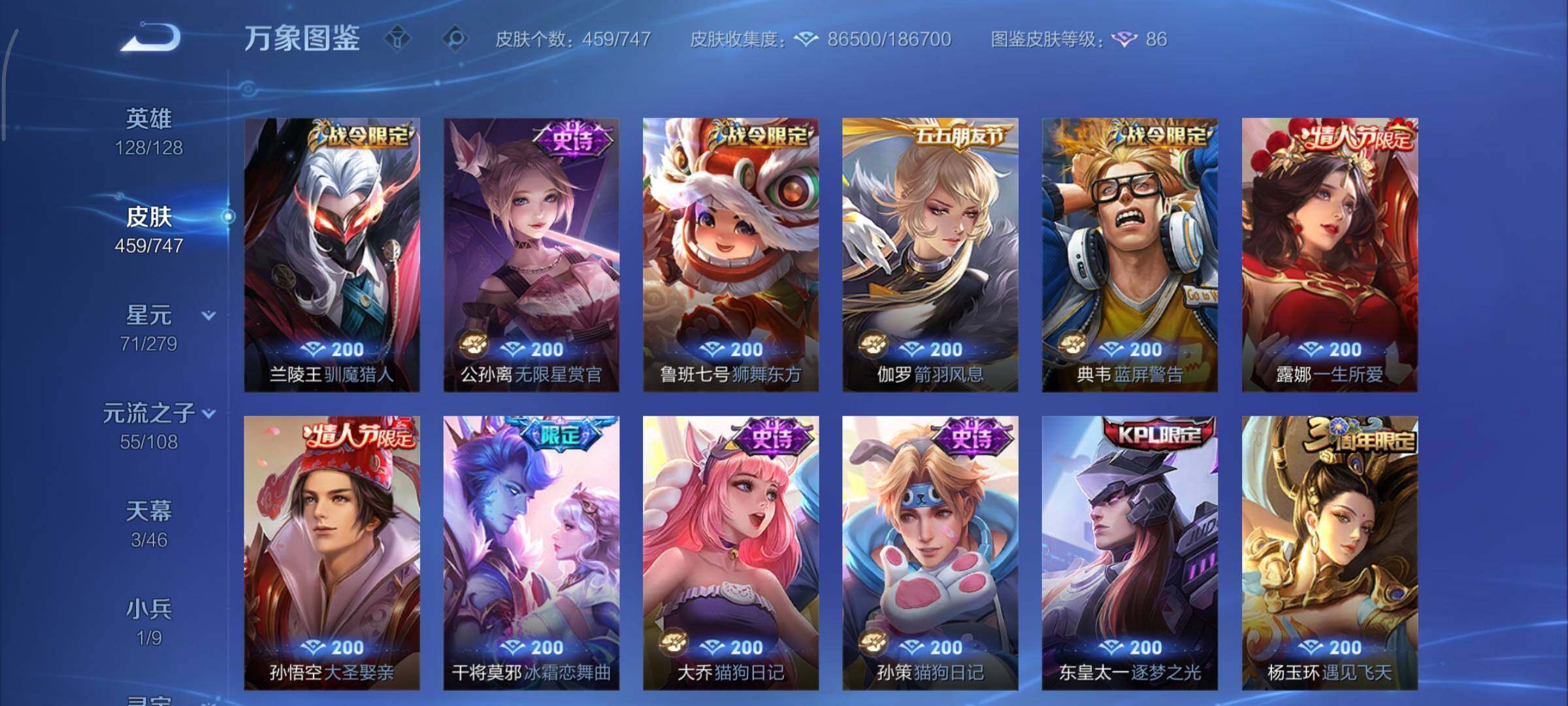 WZCMY3445546王者荣耀账号详情图17 WZCMY3445546王者荣耀账号详情图17