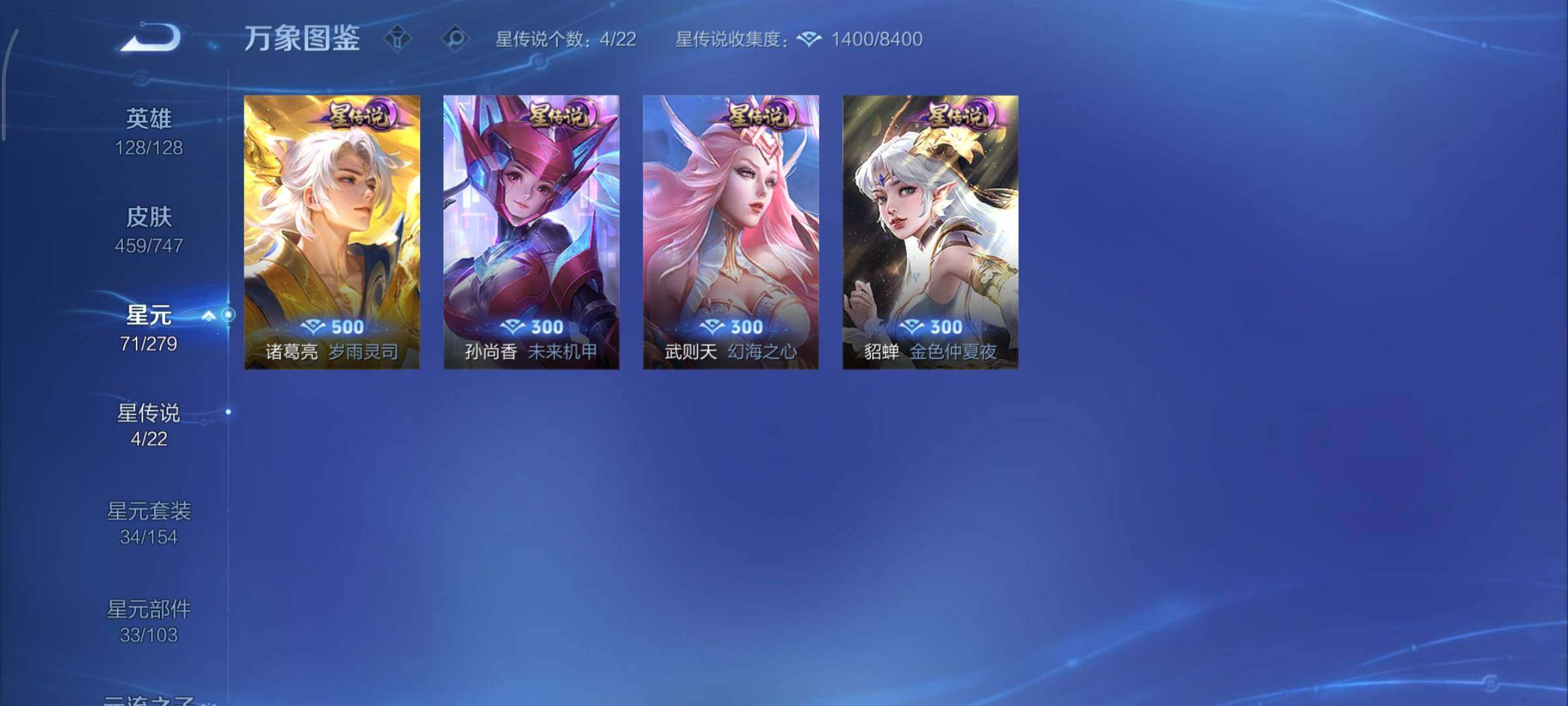 WZCMY3445546王者荣耀账号详情图18 WZCMY3445546王者荣耀账号详情图18