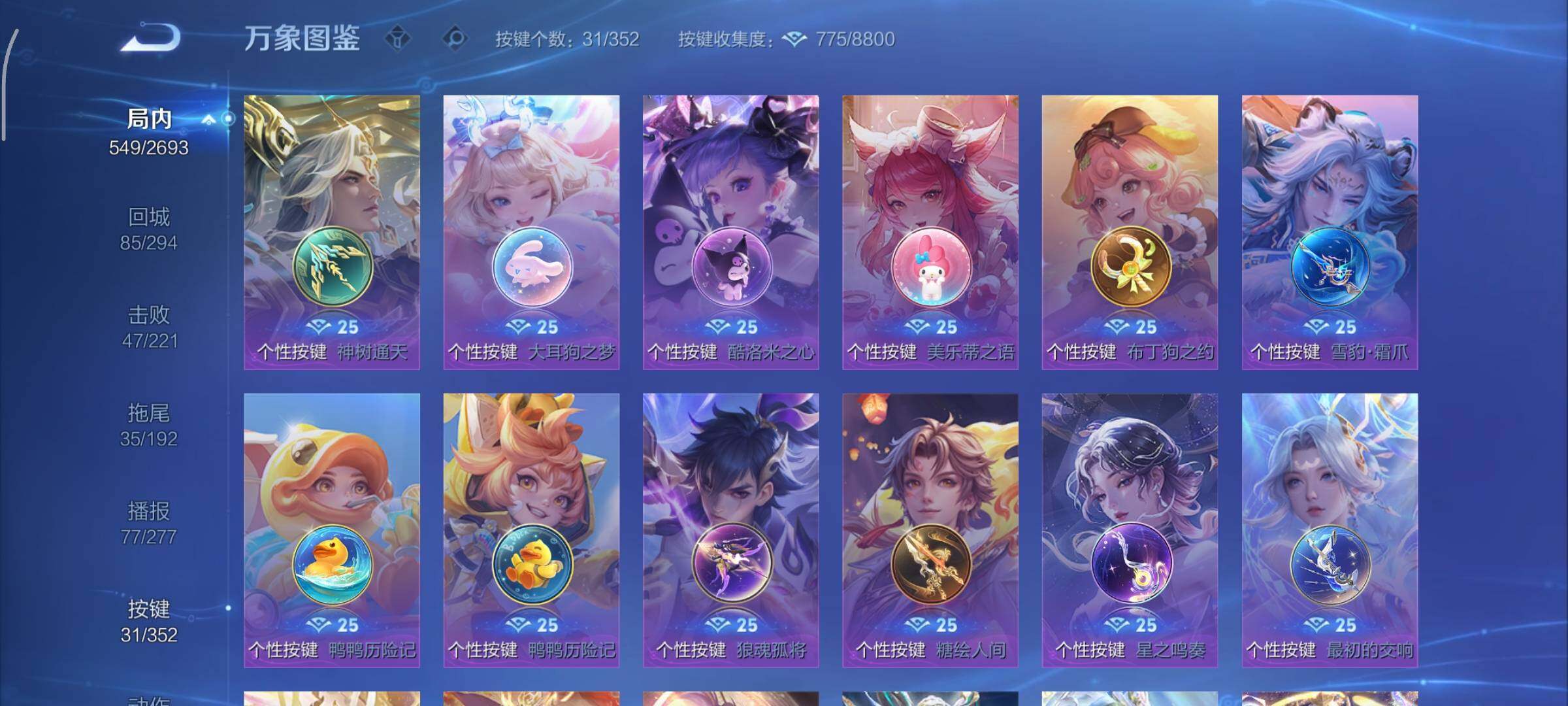 WZCMY3445546王者荣耀账号详情图21 WZCMY3445546王者荣耀账号详情图21