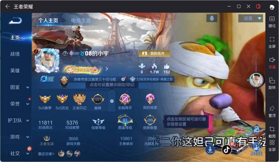 WZCMW3450714王者荣耀账号详情图7