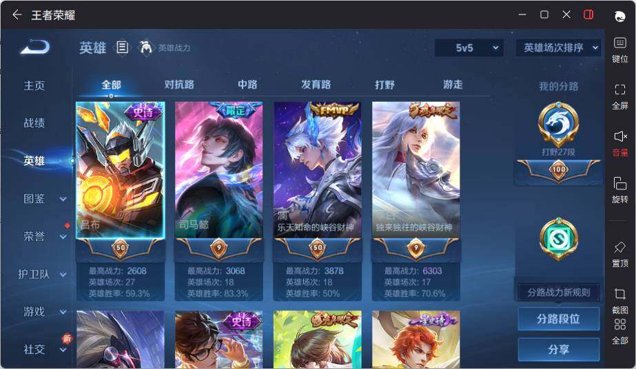 WZCMW3450714王者荣耀账号详情图8