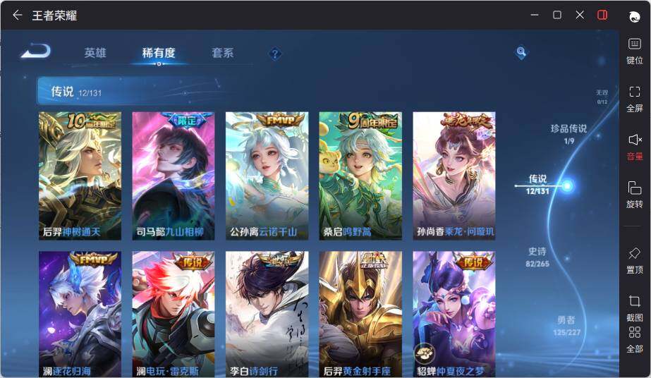 WZCMW3450714王者荣耀账号详情图13