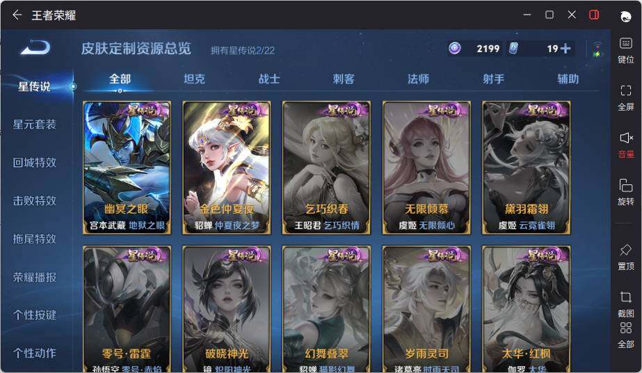 WZCMW3450714王者荣耀账号详情图15