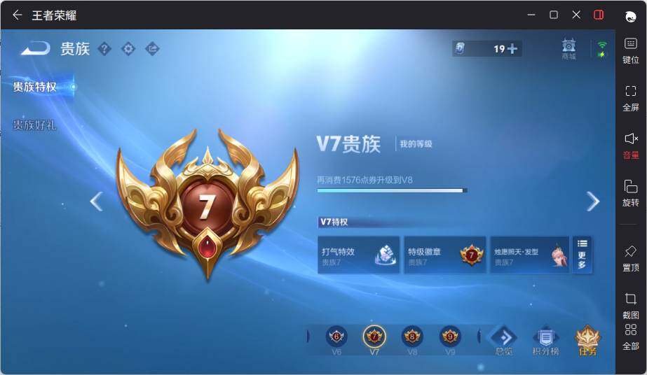 WZCMW3450714王者荣耀账号详情图19