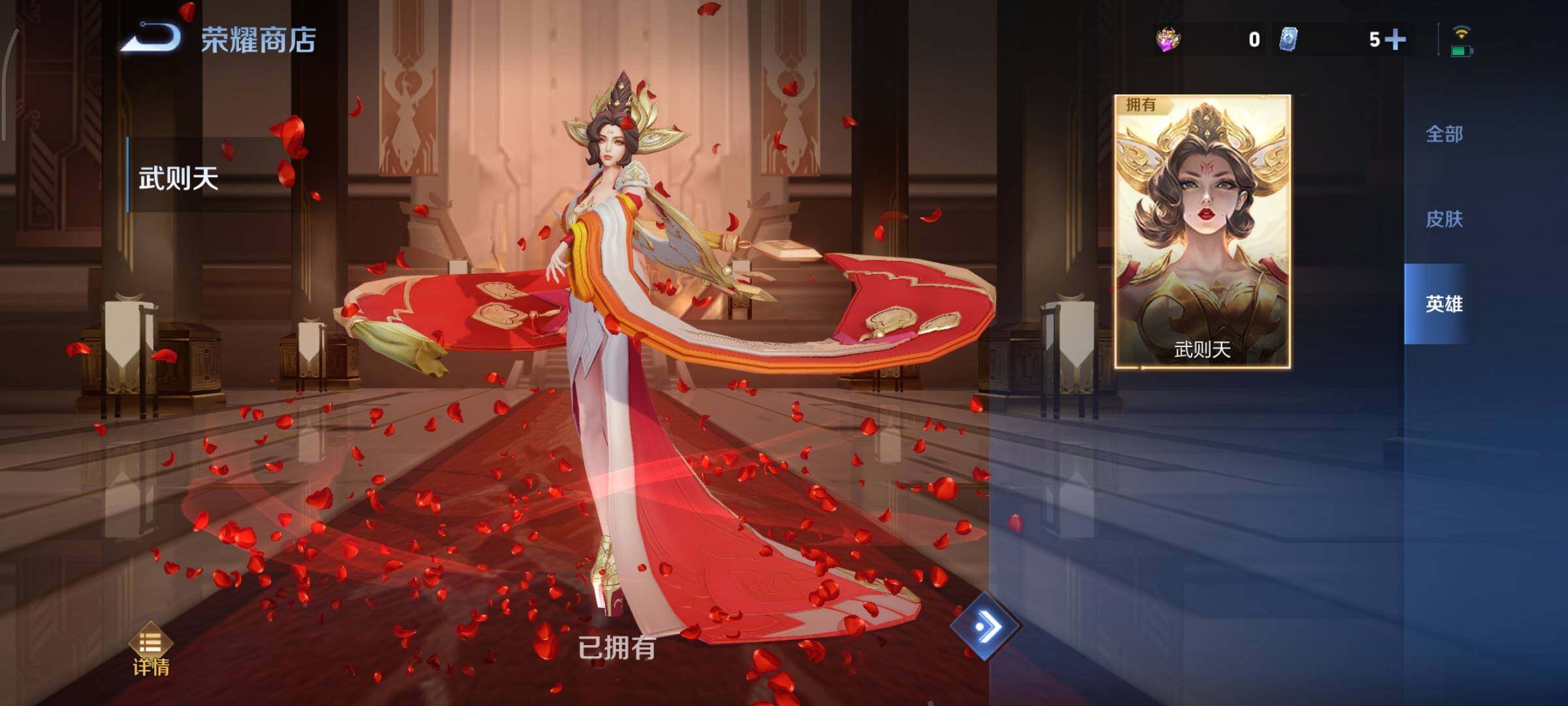 WZCMY3445546王者荣耀账号详情图25 WZCMY3445546王者荣耀账号详情图25