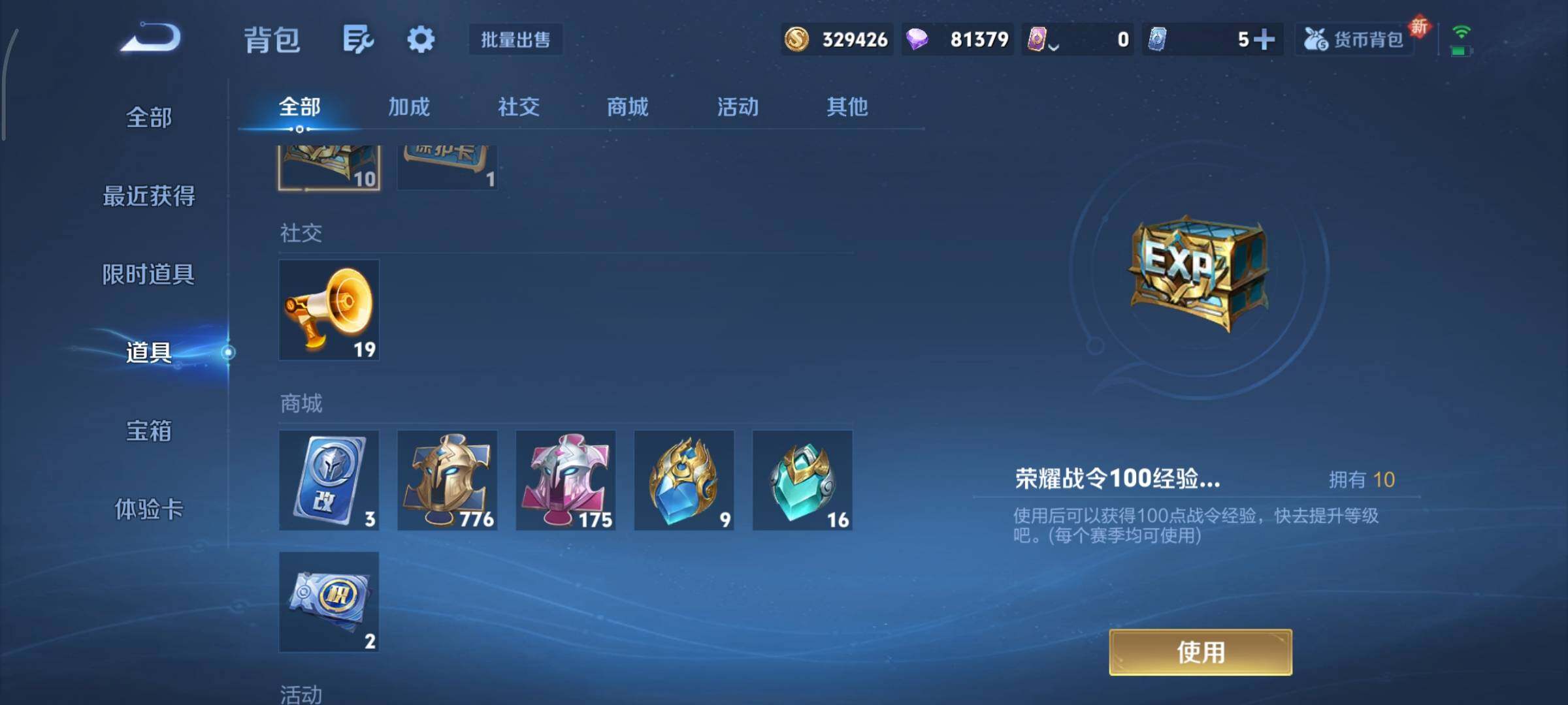 WZCMY3445546王者荣耀账号详情图27 WZCMY3445546王者荣耀账号详情图27