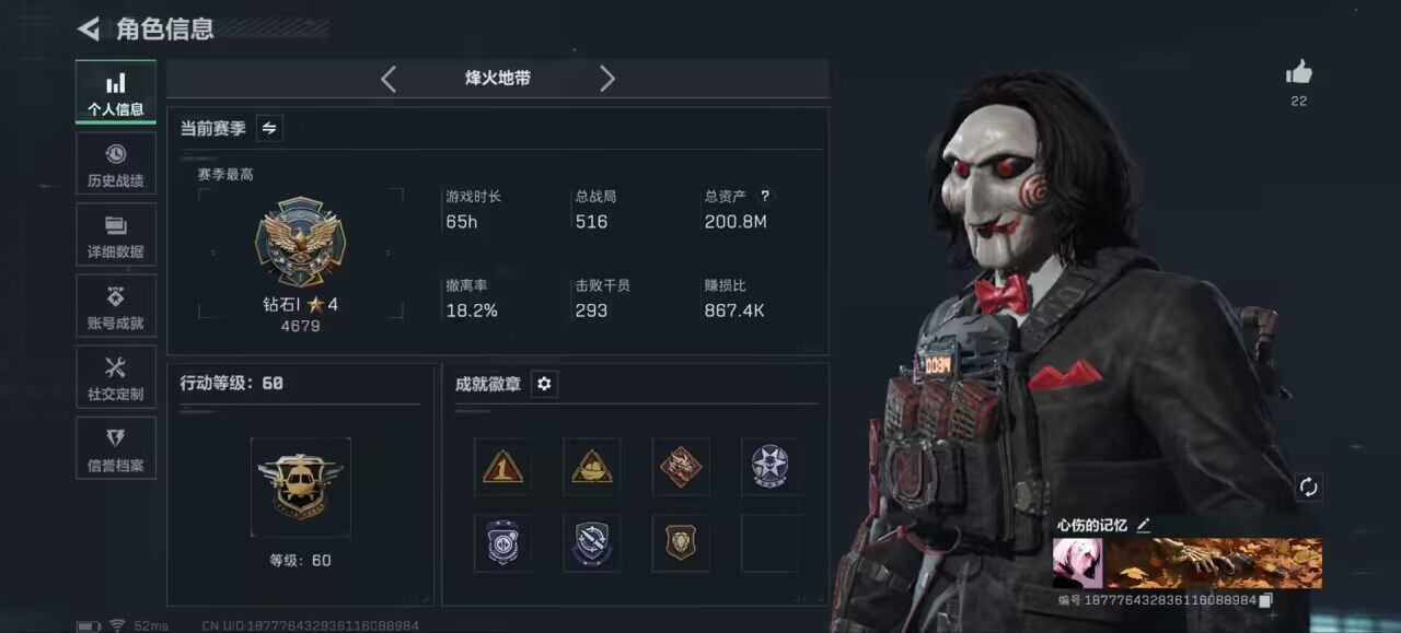 SJZCMW3103580三角洲行动账号详情图4