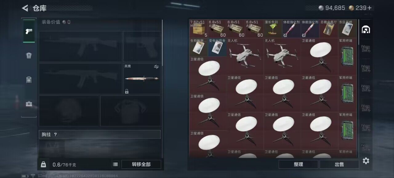 SJZCMW3103580三角洲行动账号详情图5