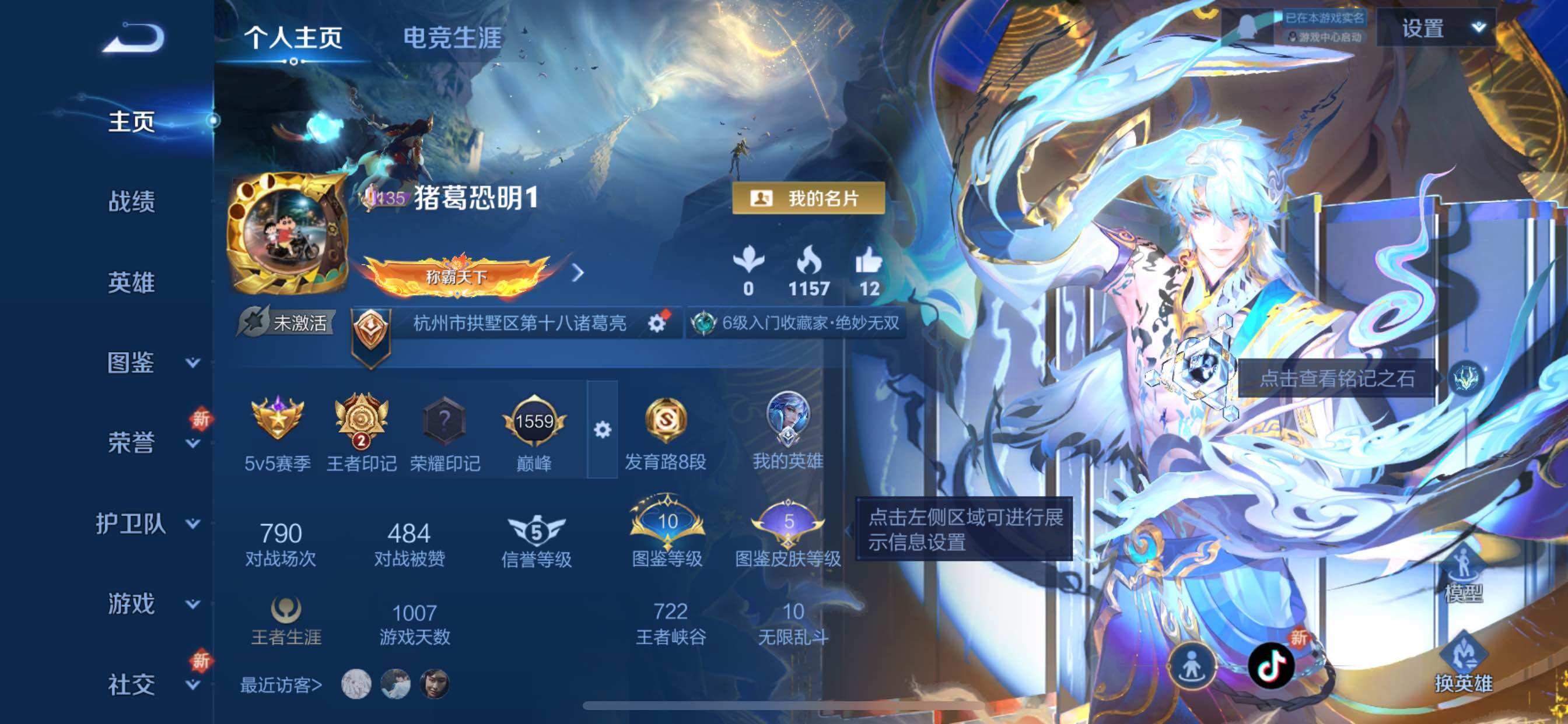 WZCMY3472704王者荣耀账号详情图2