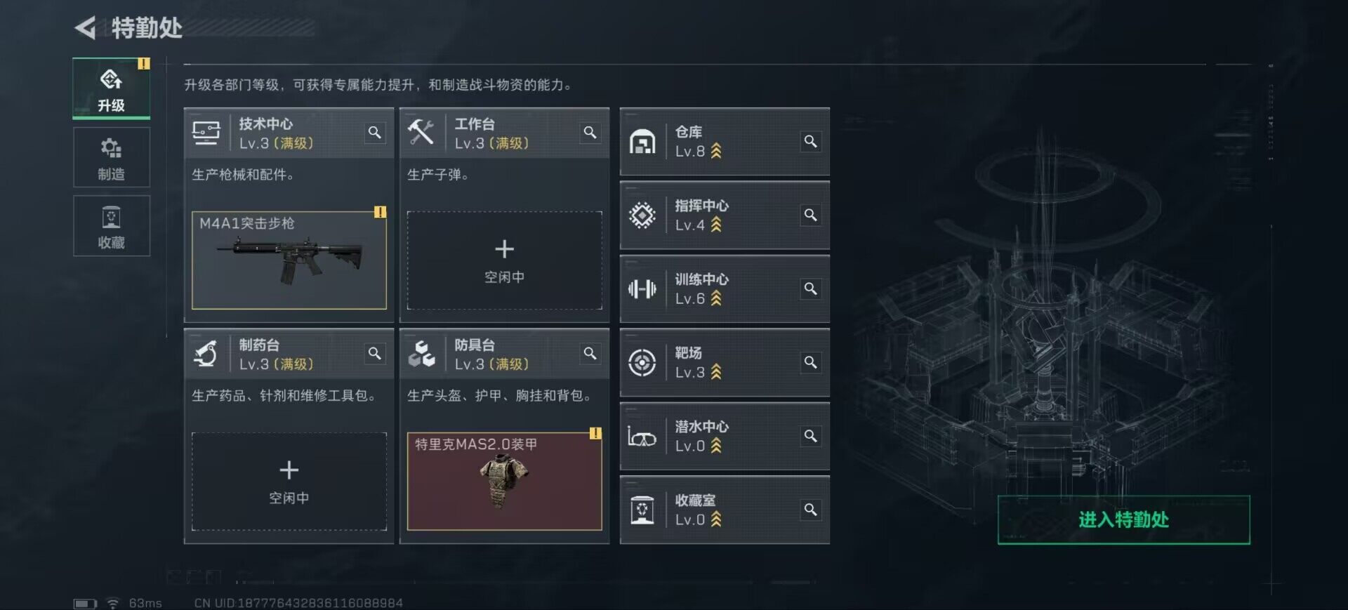 SJZCMW3103580三角洲行动账号详情图6