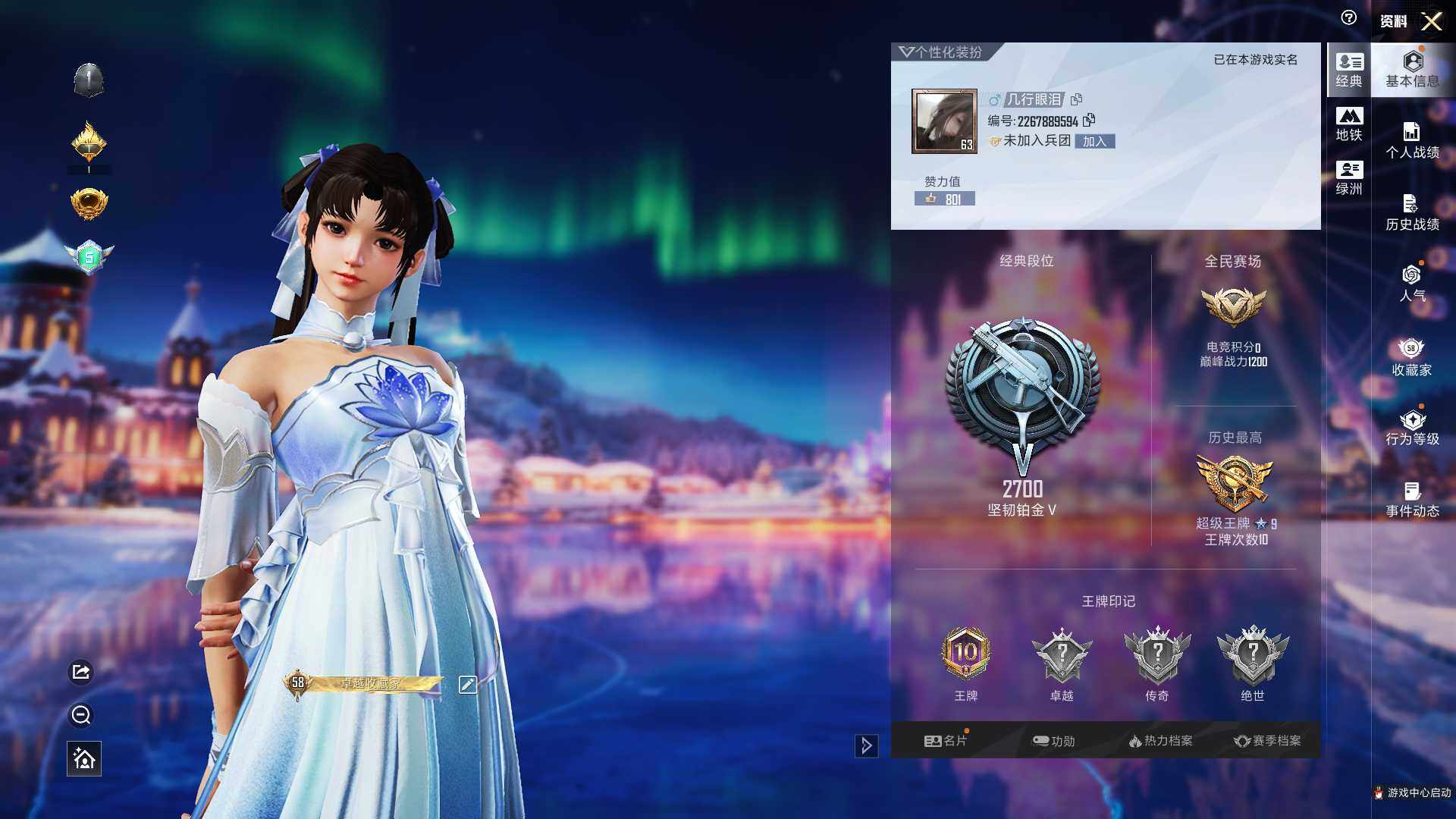 HPQM3437054和平精英账号详情图8