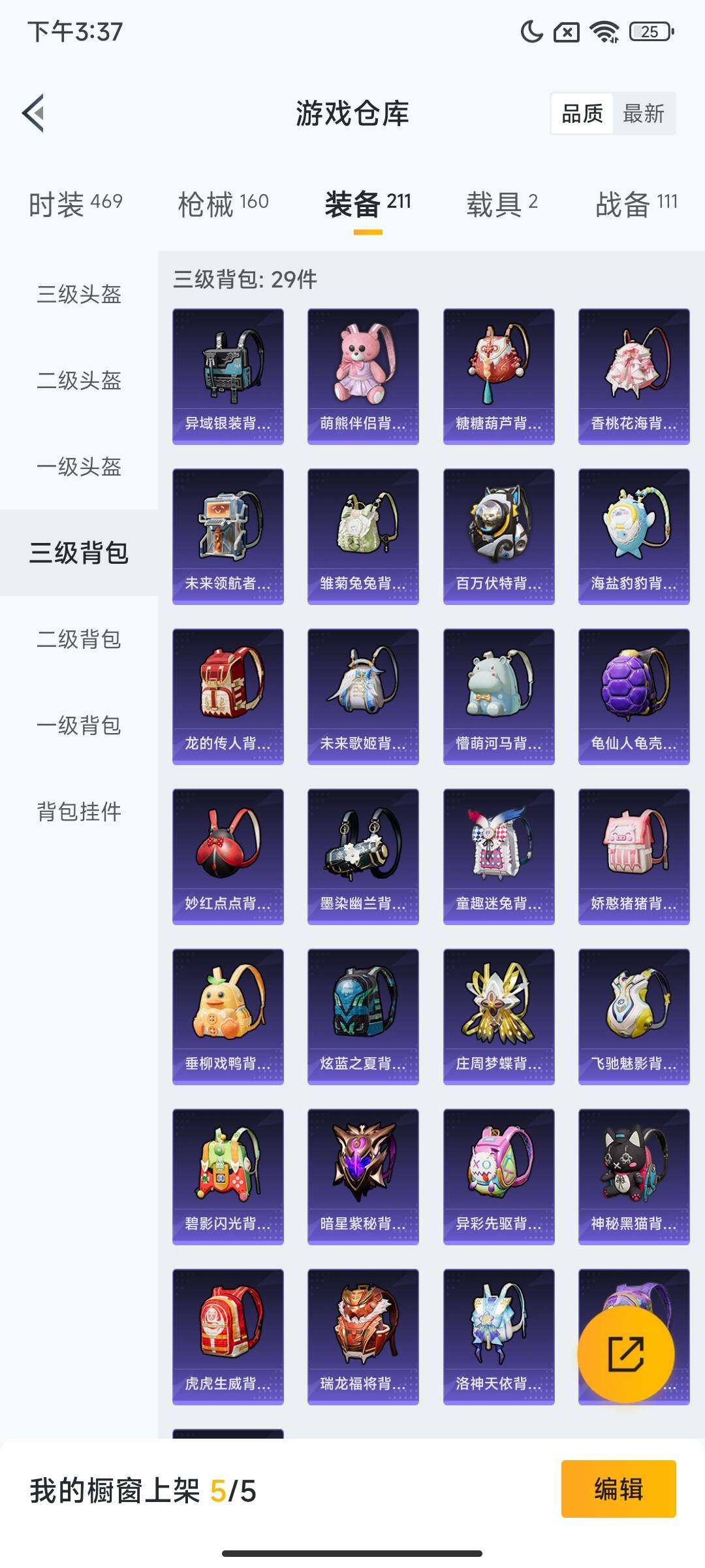 HPQM3437054和平精英账号详情图15